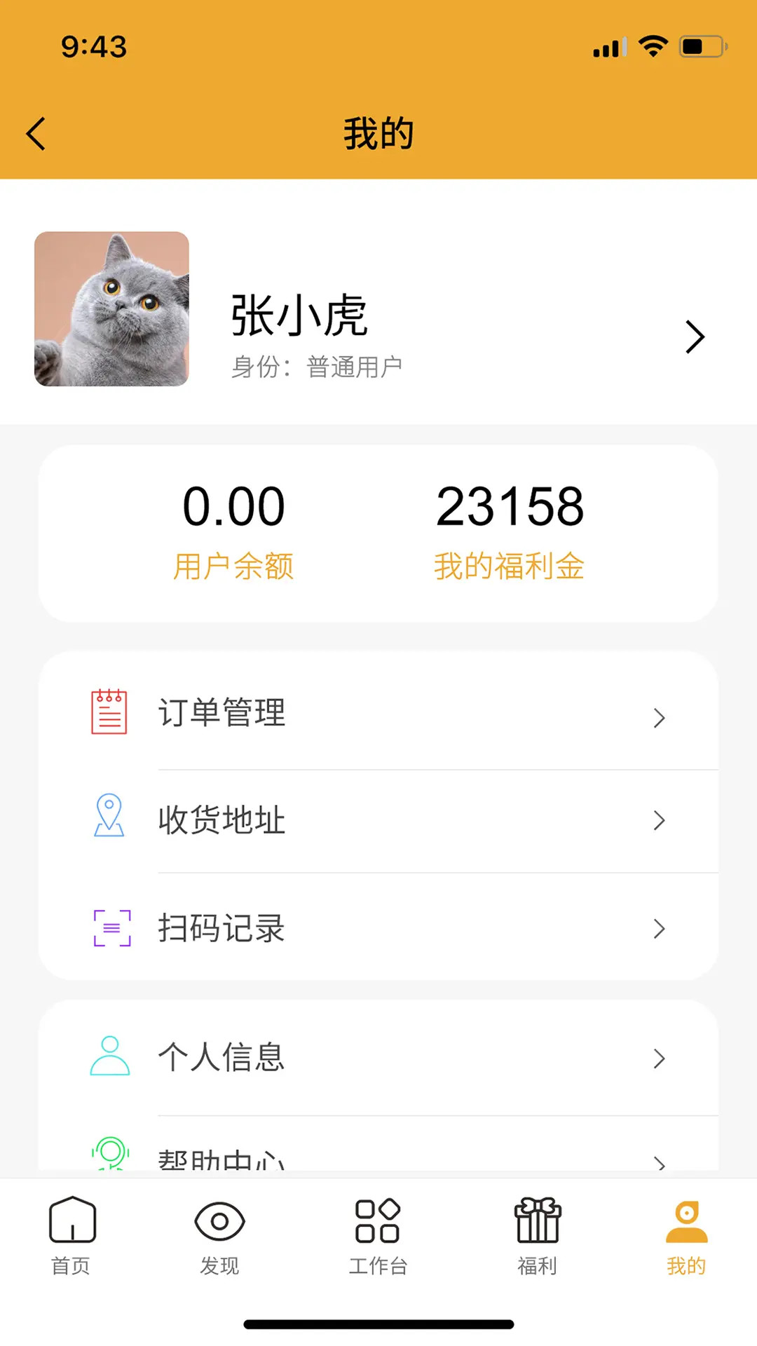 精彩截图-返小宝2025官方新版