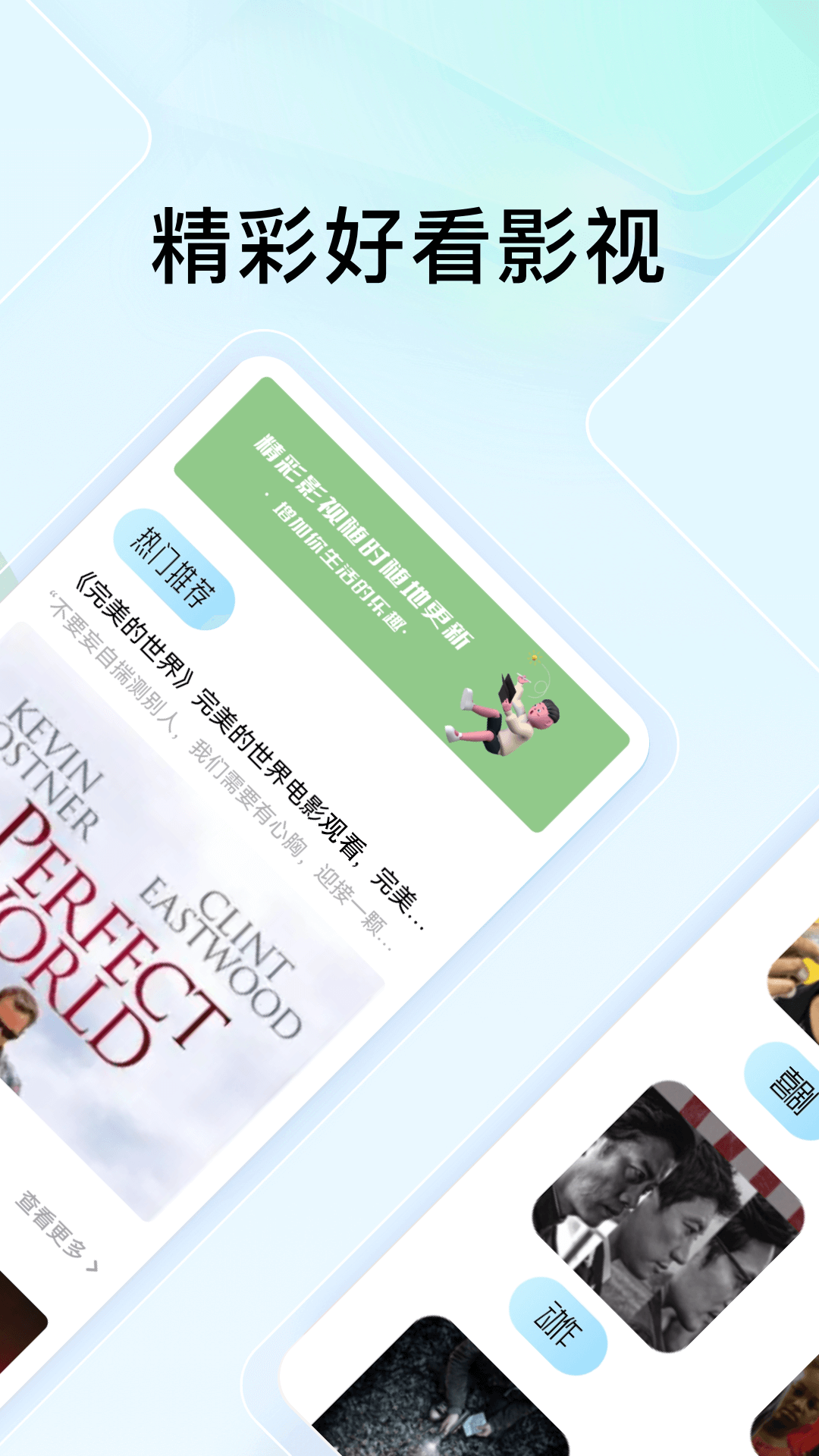 精彩截图-蜂鸟追剧达人2025官方新版