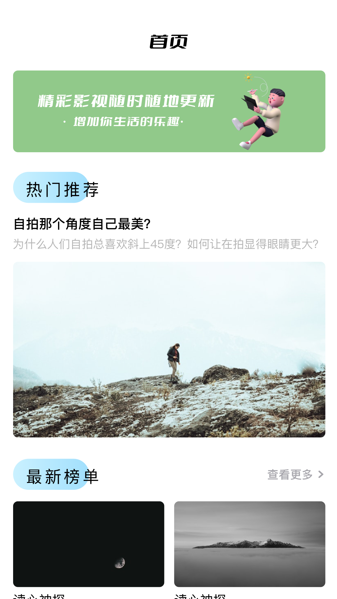 精彩截图-蜂鸟追剧达人2026官方新版