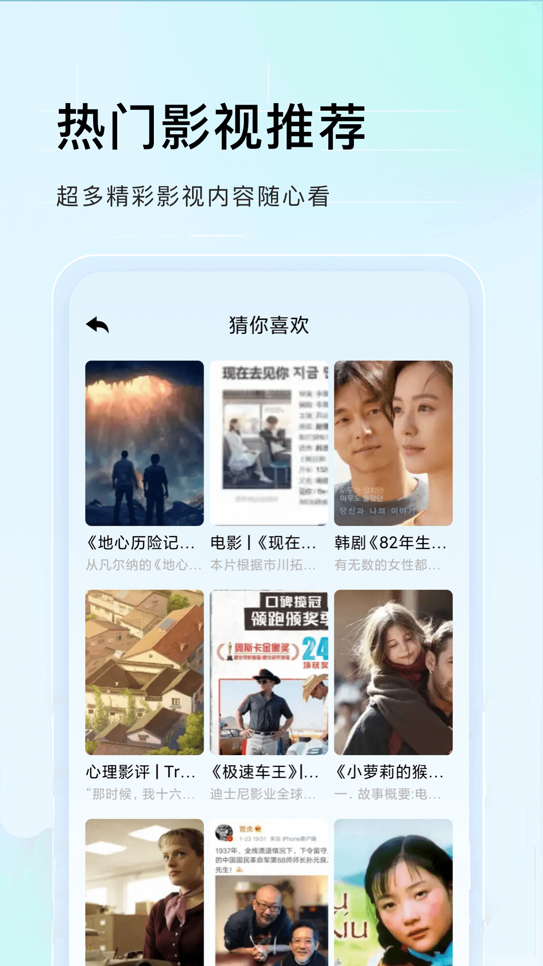 精彩截图-蜂鸟追剧达人2025官方新版