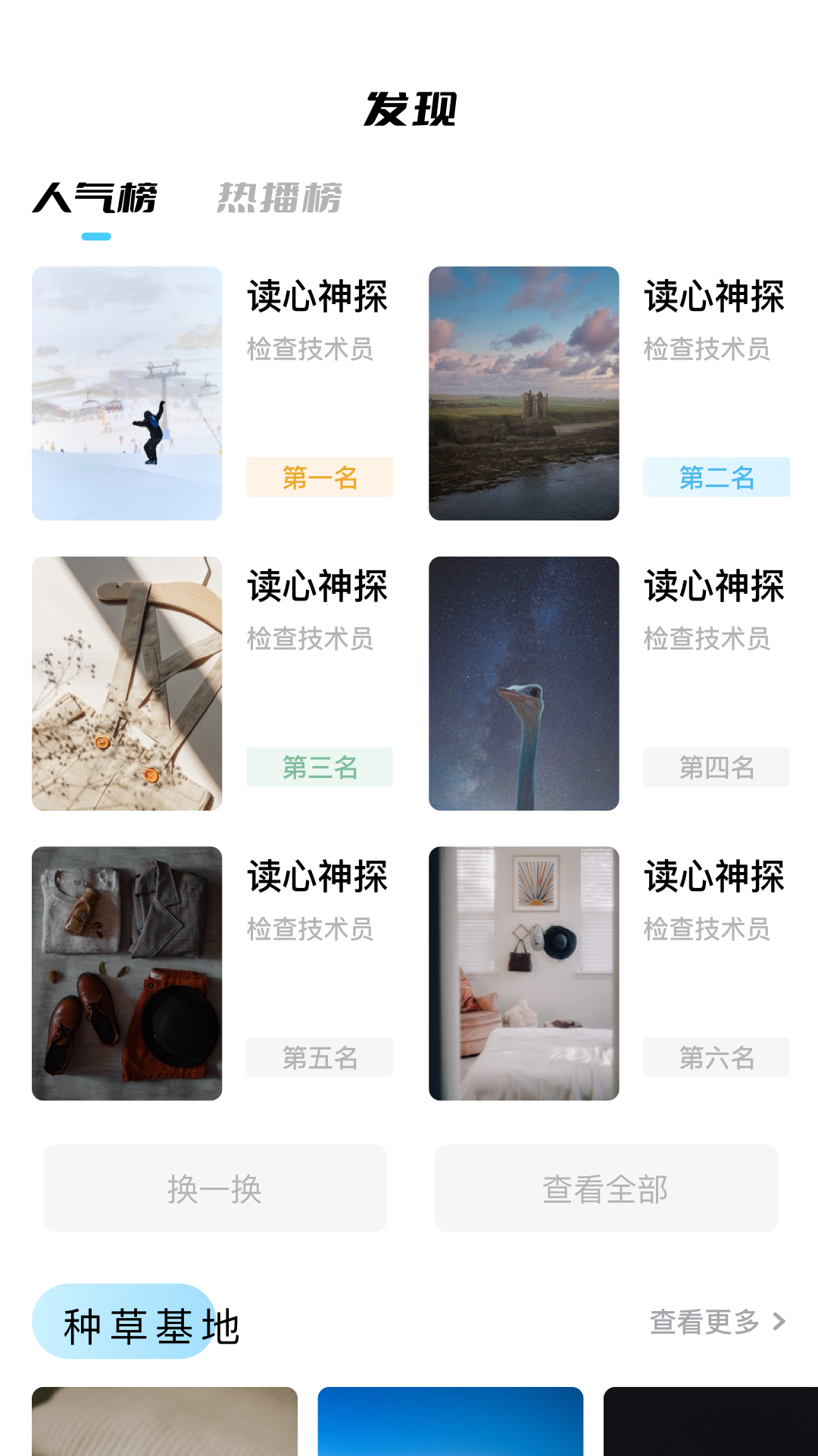 精彩截图-蜂鸟追剧达人2026官方新版