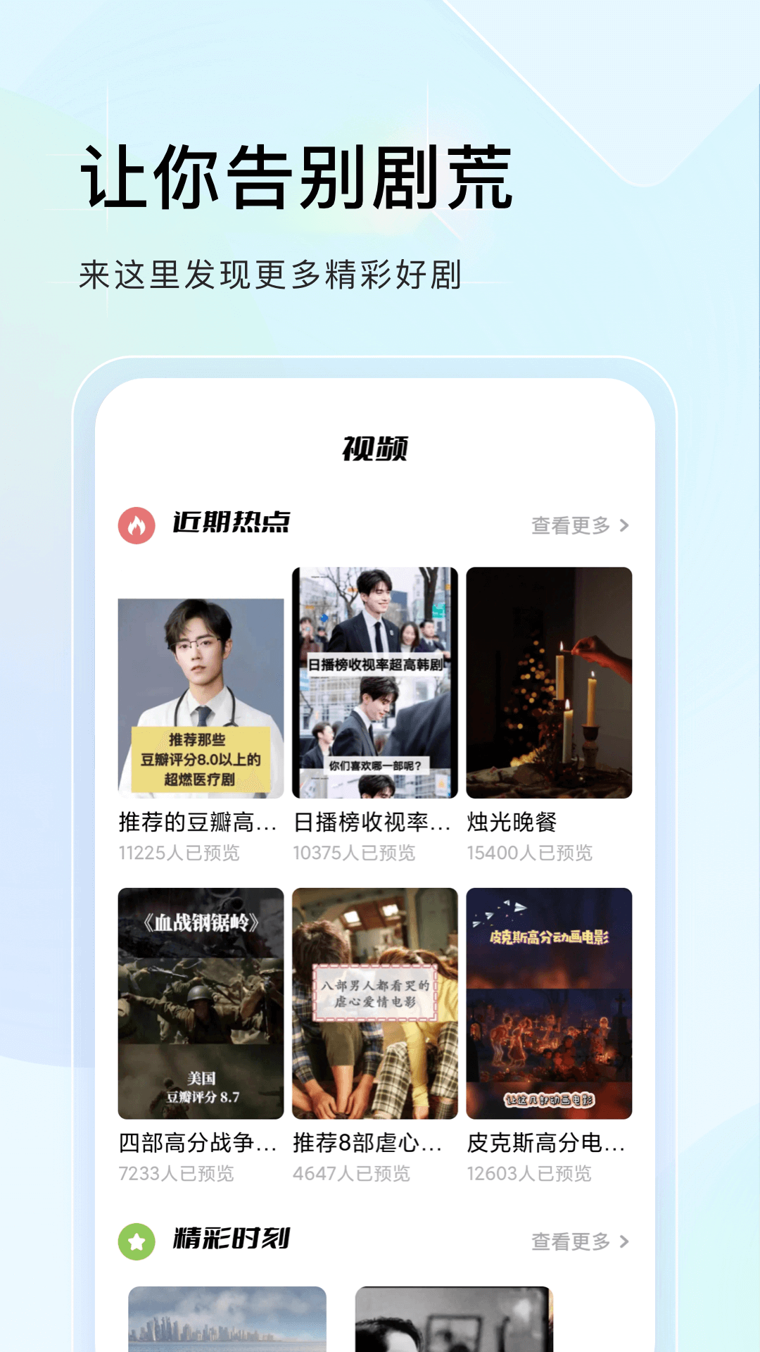 精彩截图-蜂鸟追剧达人2025官方新版