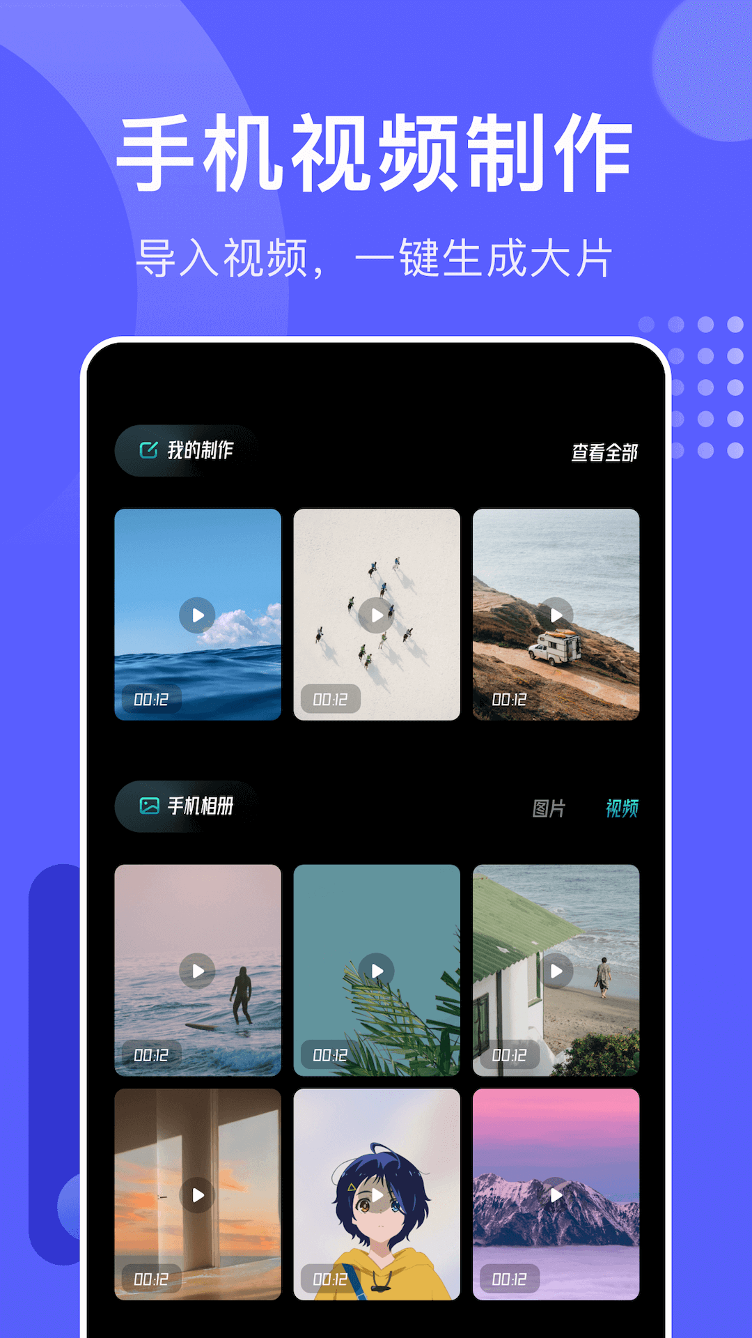 精彩截图-相册视频2025官方新版