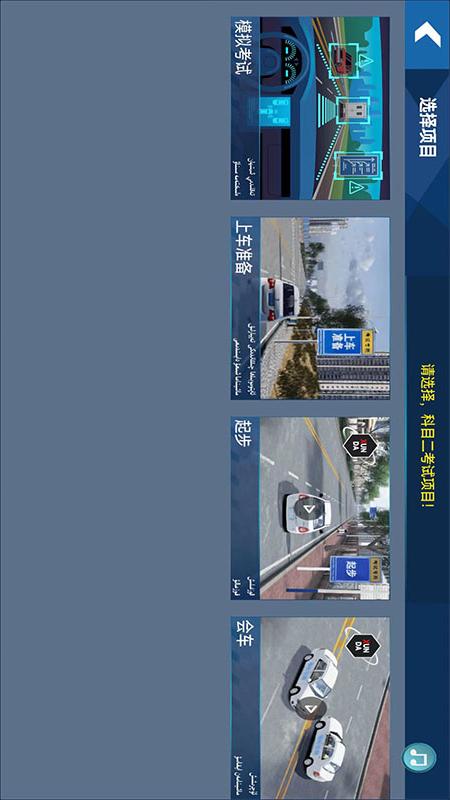 精彩截图-迅达克驾考3D2025官方新版