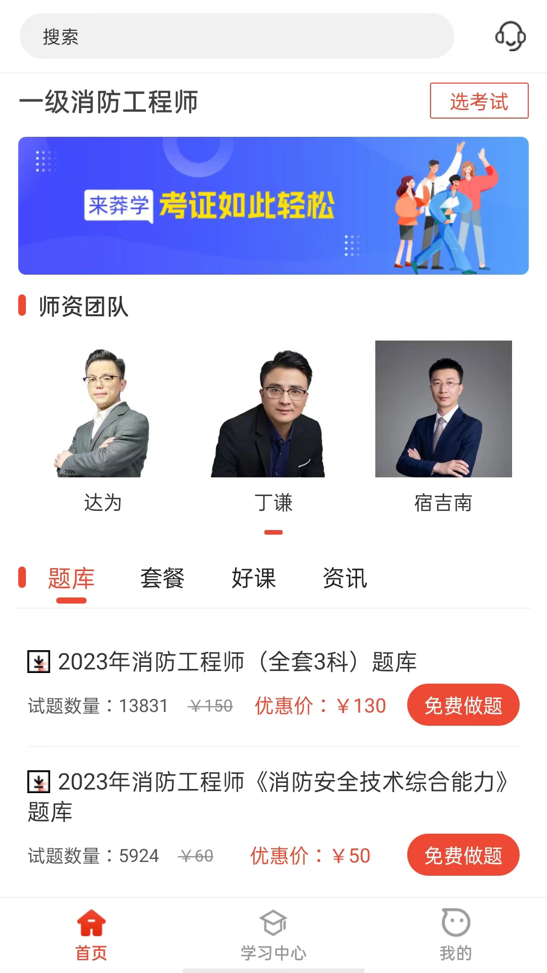 精彩截图-莽学教育2025官方新版