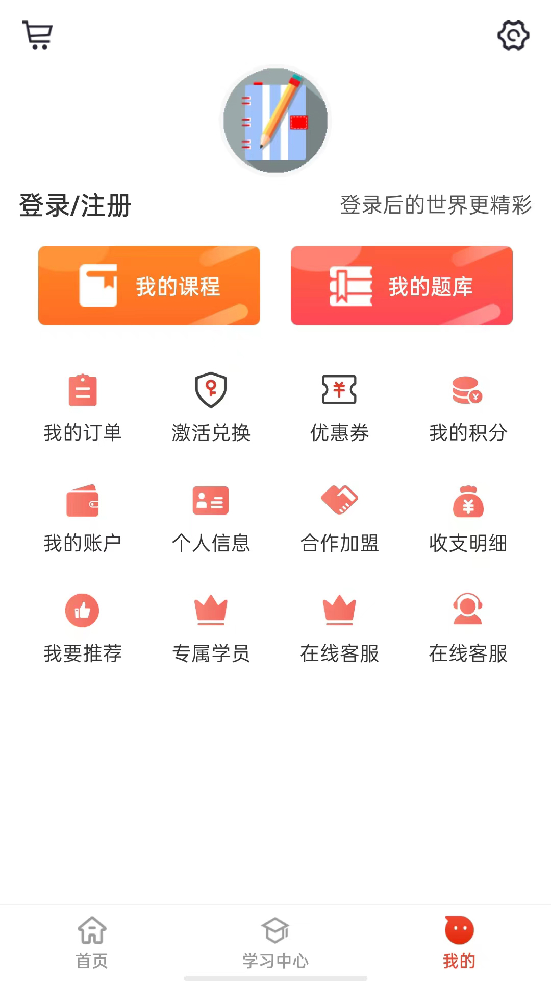 精彩截图-莽学教育2025官方新版
