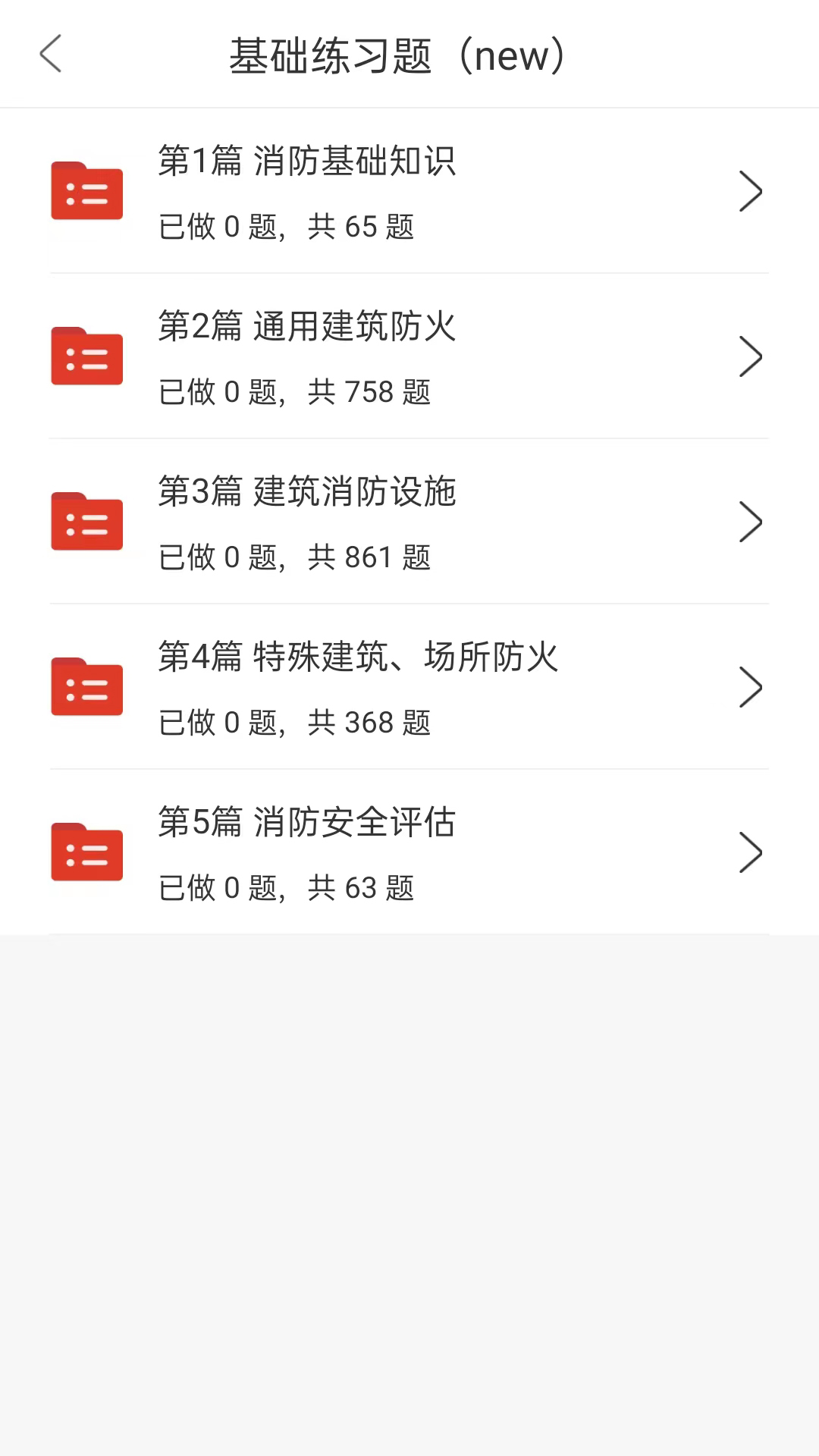 精彩截图-莽学教育2025官方新版