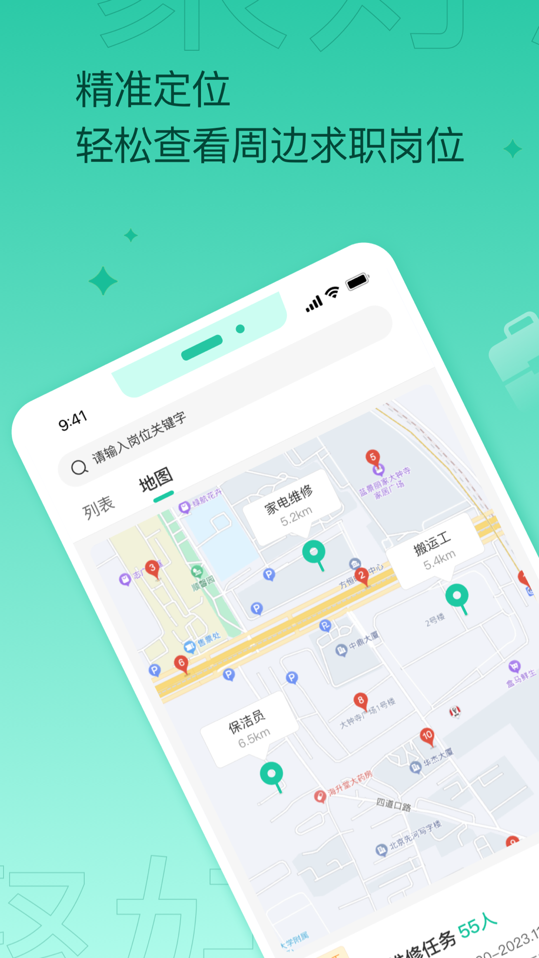 精彩截图-聚好活2025官方新版
