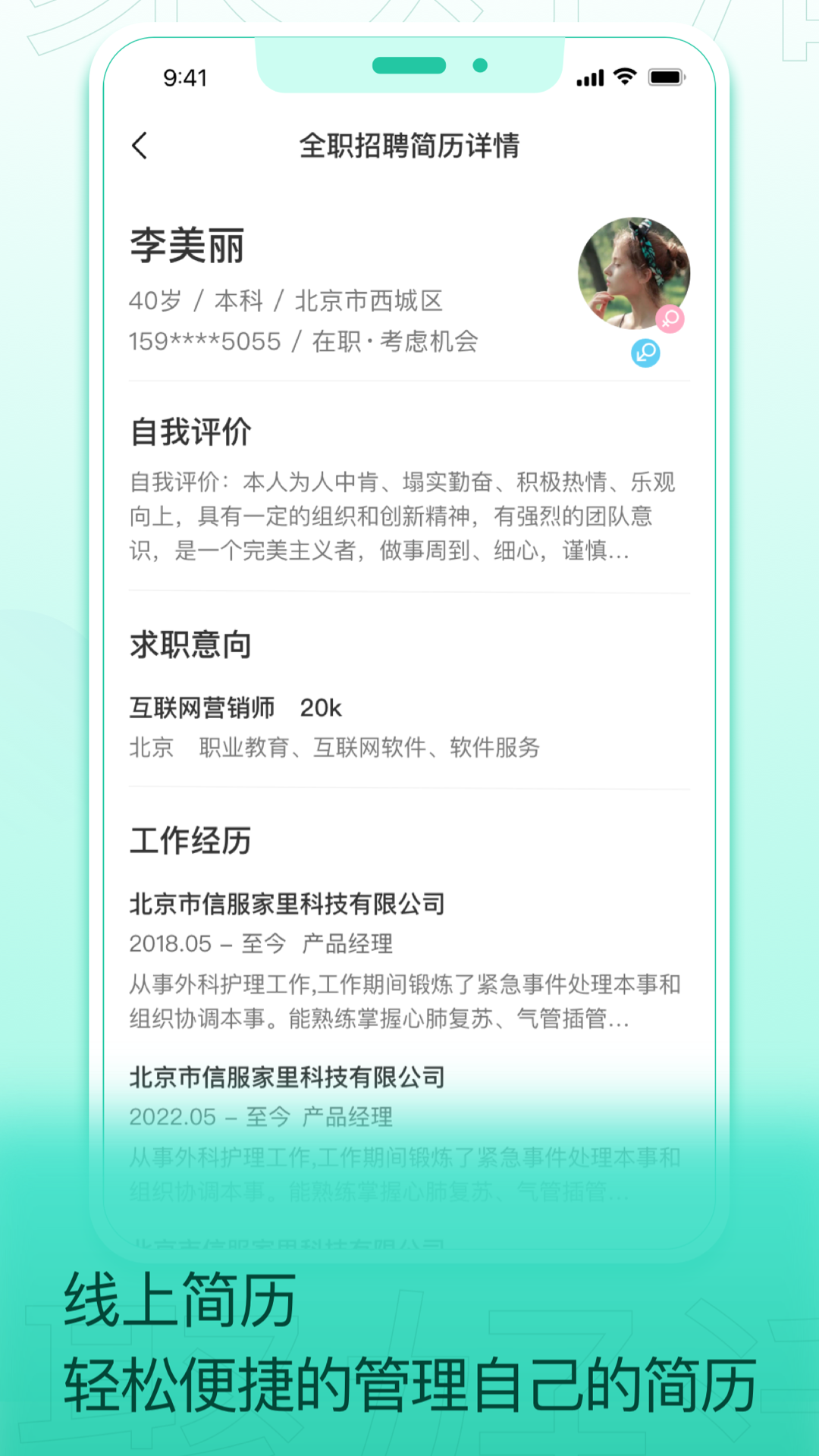 精彩截图-聚好活2025官方新版
