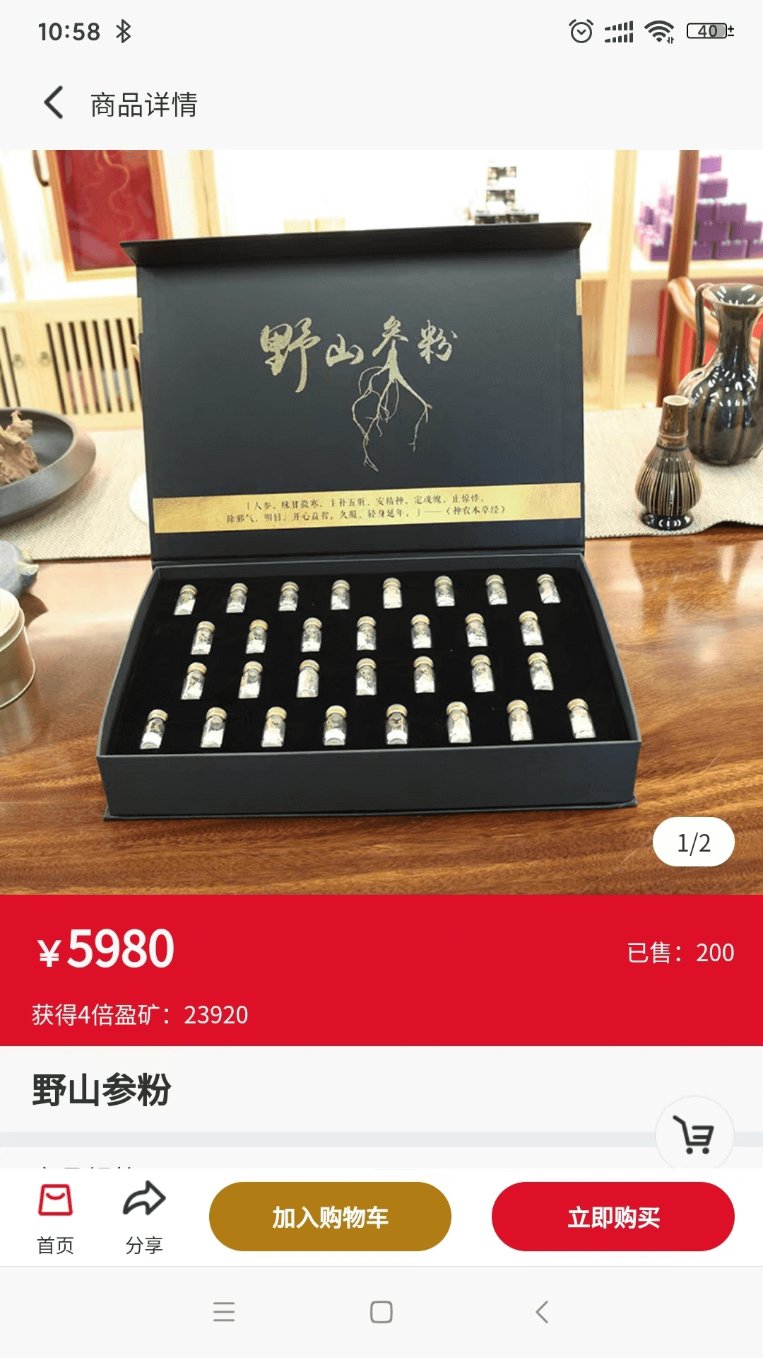 精彩截图-中盈甄选2025官方新版