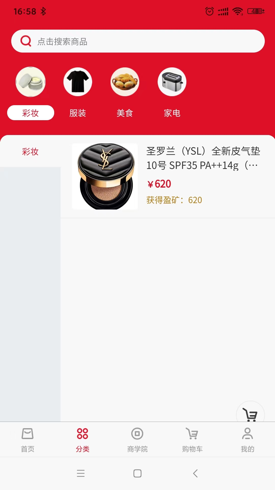 精彩截图-中盈甄选2025官方新版