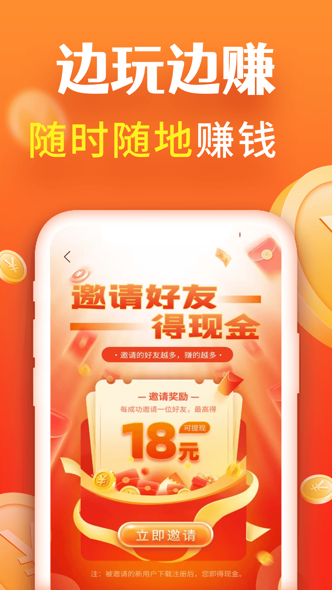 精彩截图-每天赚一点2025官方新版