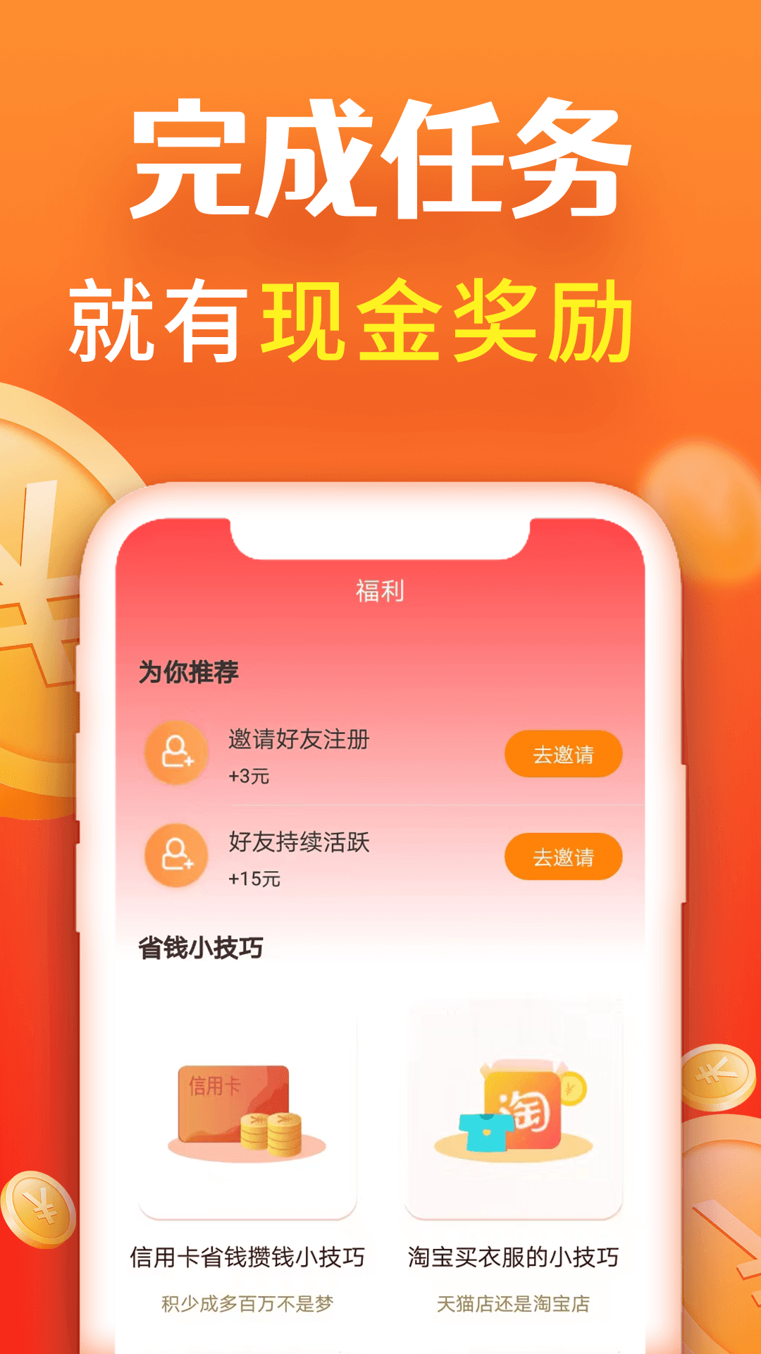 精彩截图-每天赚一点2025官方新版