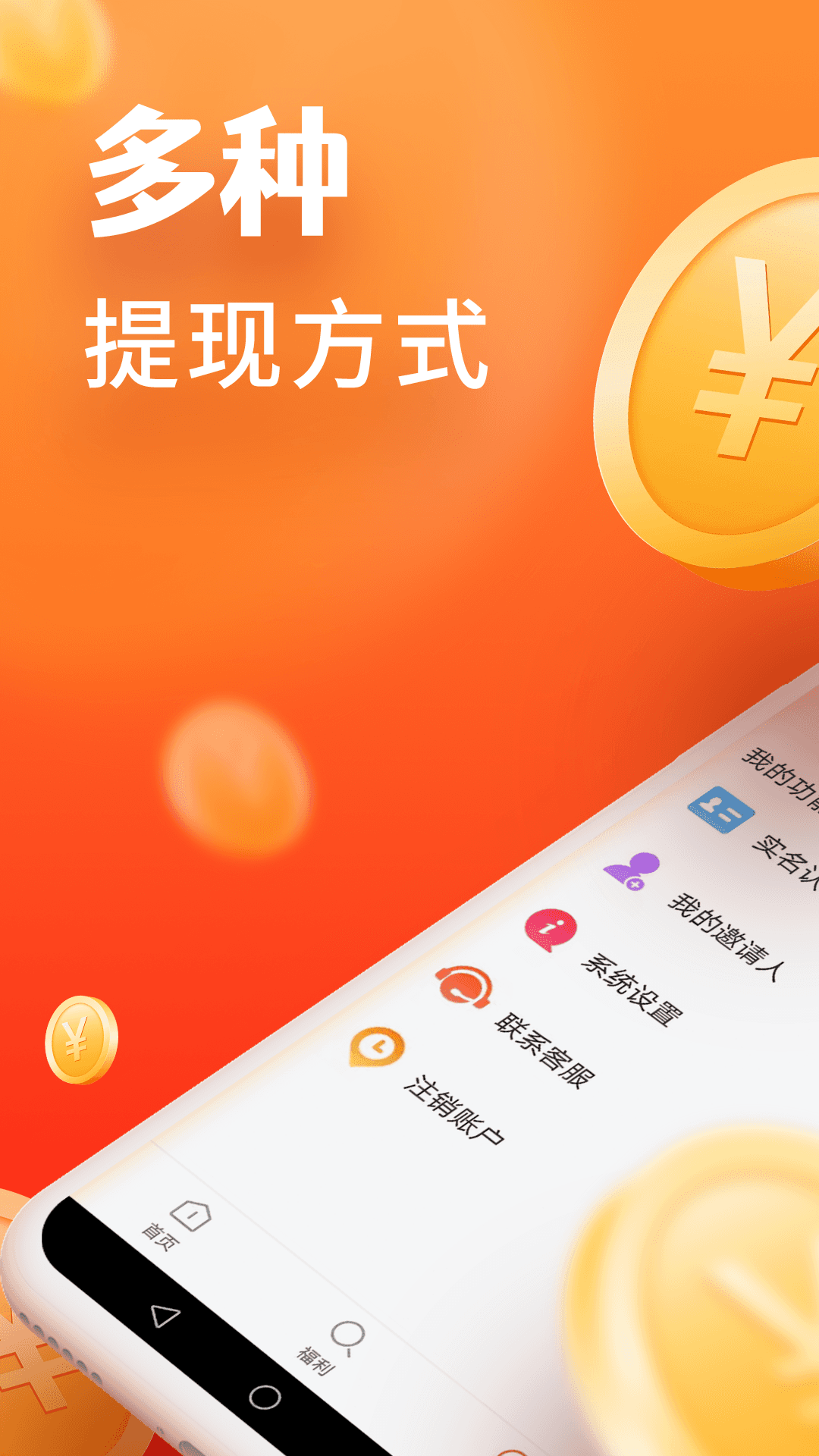 精彩截图-每天赚一点2025官方新版