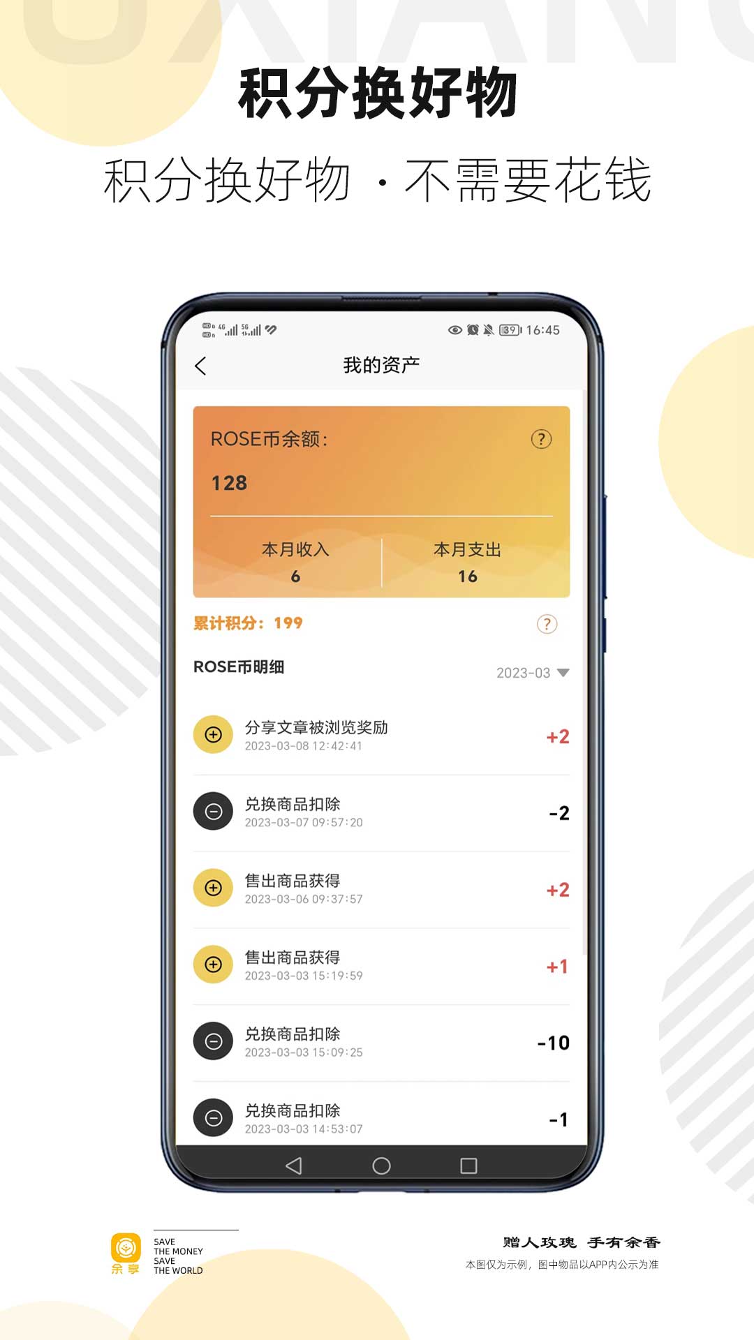 精彩截图-余享2025官方新版