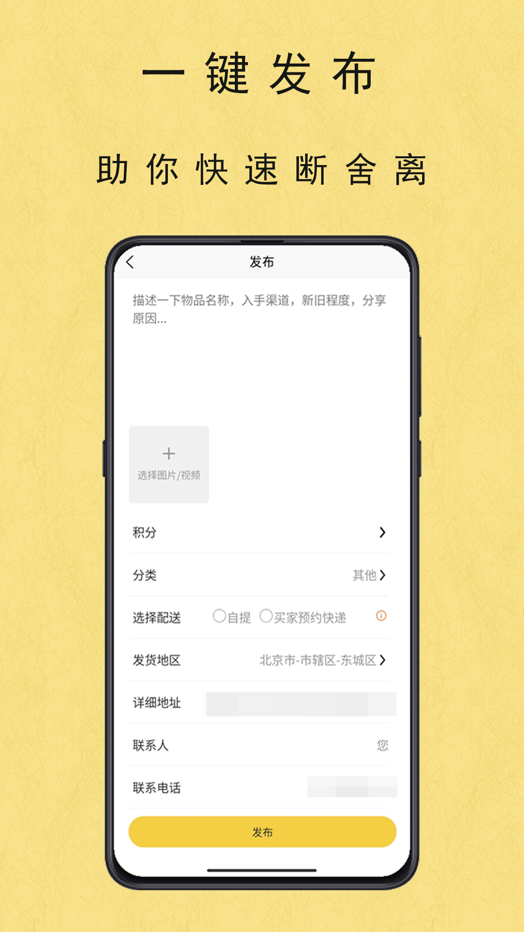 精彩截图-余享2026官方新版