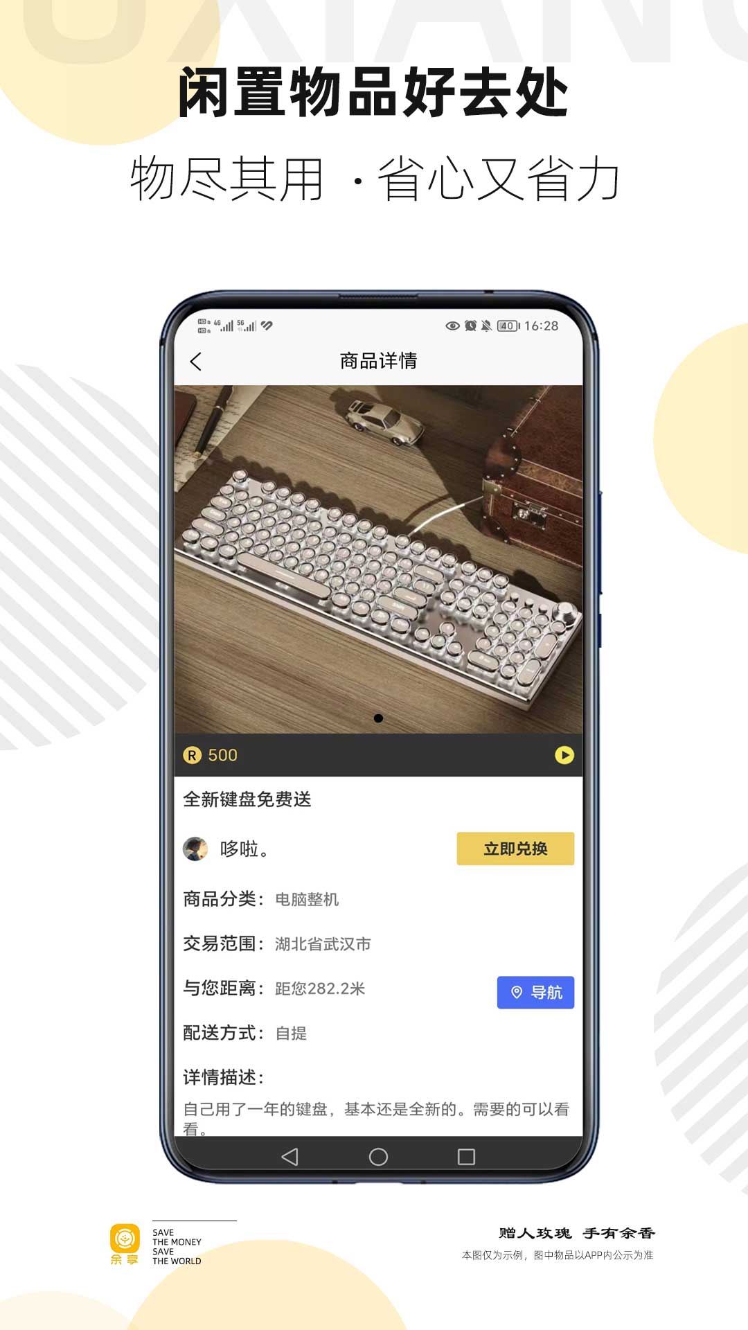 精彩截图-余享2025官方新版