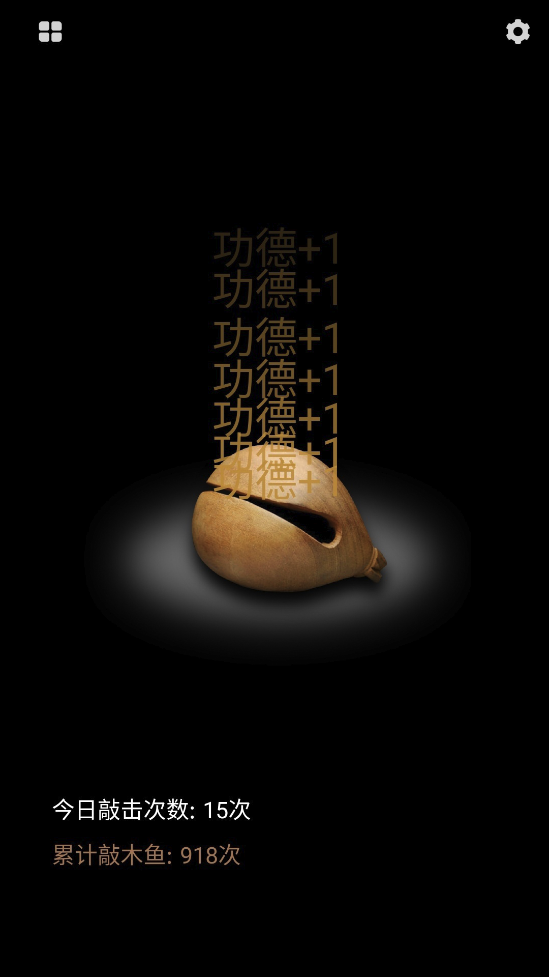 精彩截图-菩提木鱼2026官方新版