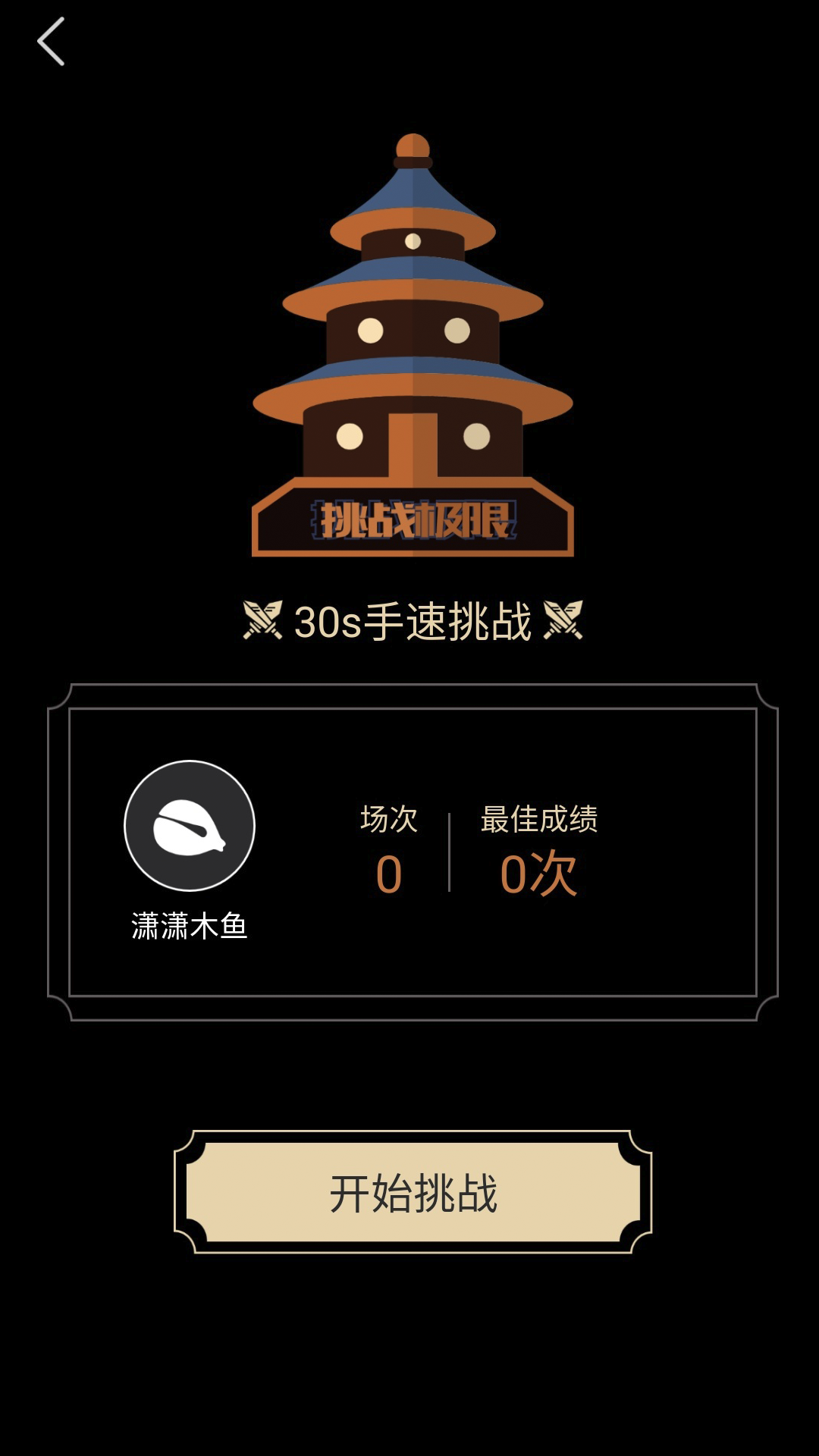 精彩截图-菩提木鱼2026官方新版