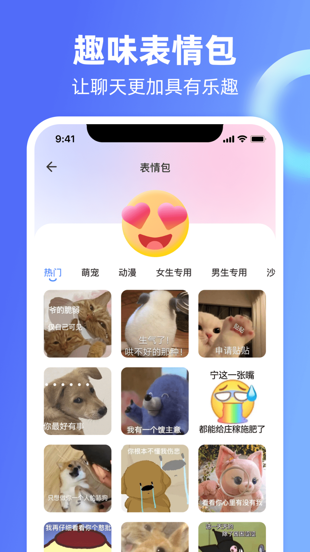 精彩截图-高情商回复神器免费2025官方新版