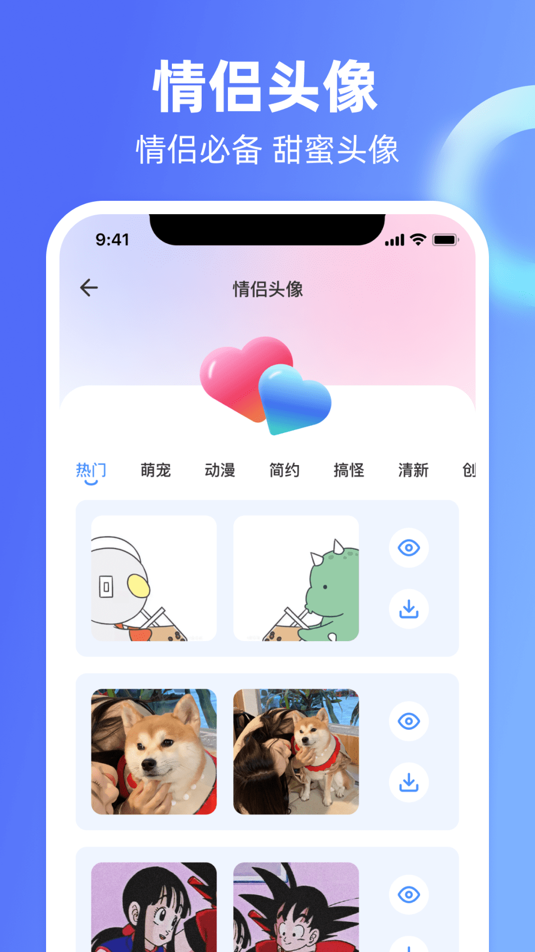 精彩截图-高情商回复神器免费2025官方新版