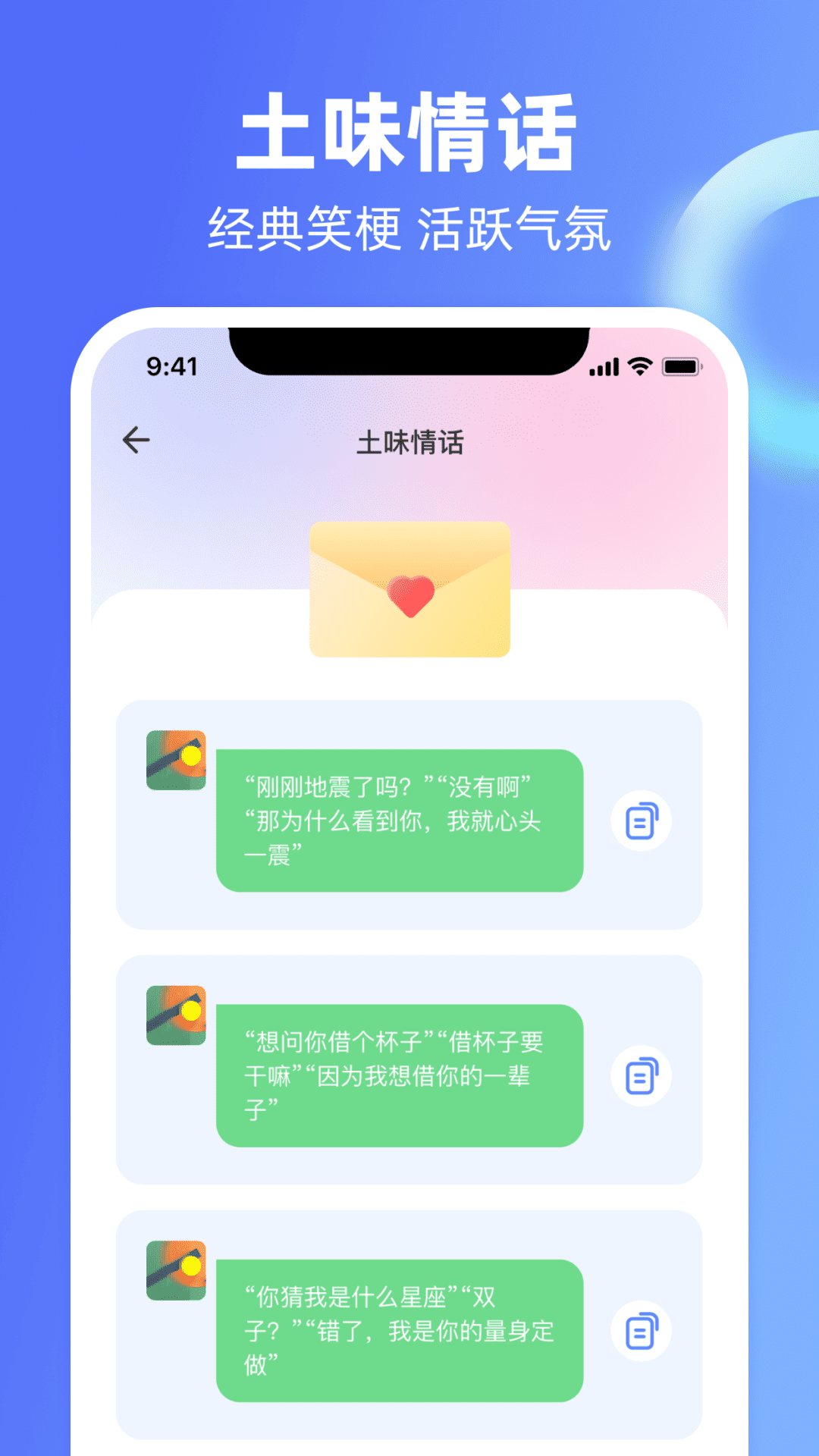 精彩截图-高情商回复神器免费2025官方新版