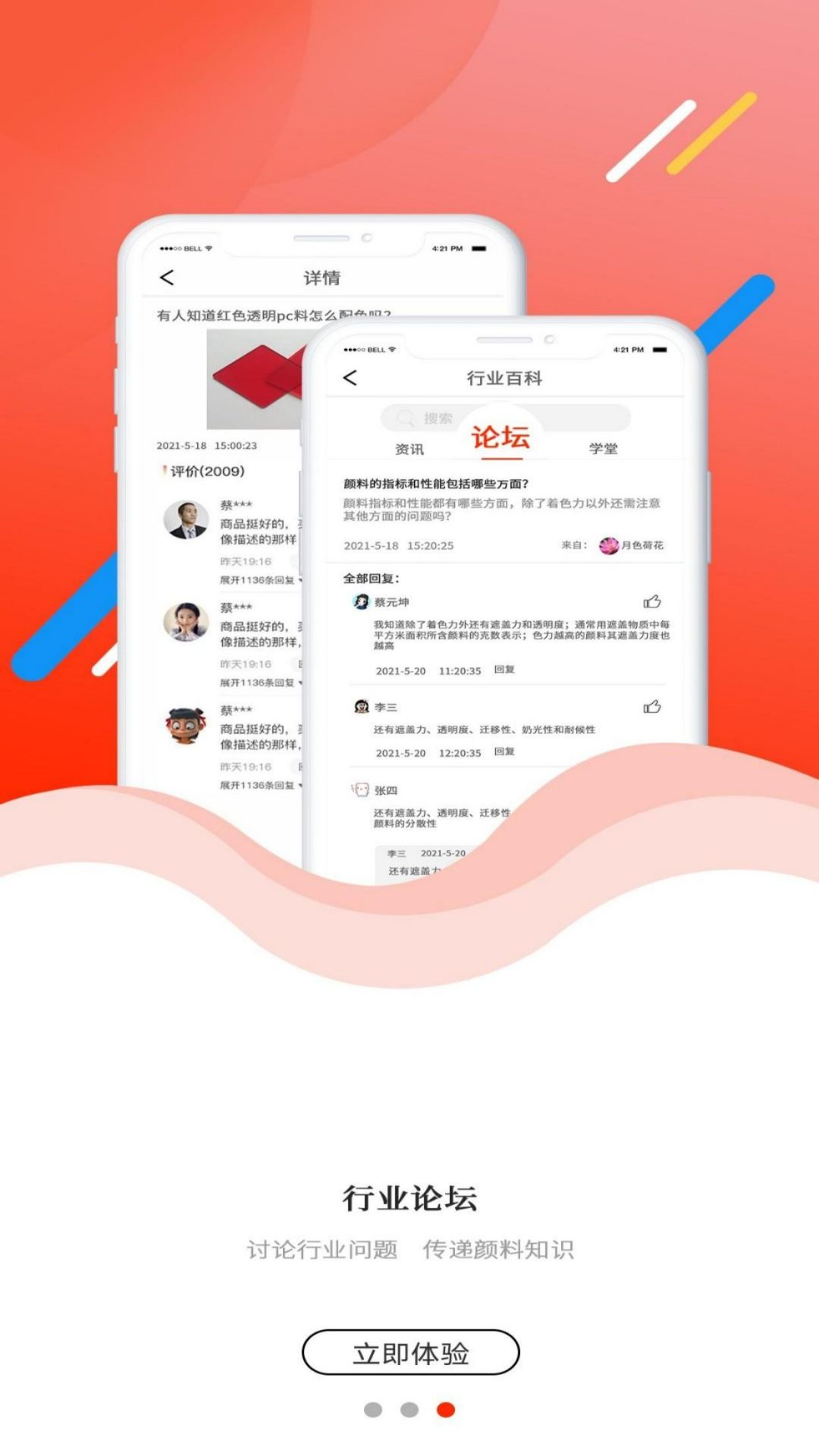 精彩截图-颜料超市2025官方新版