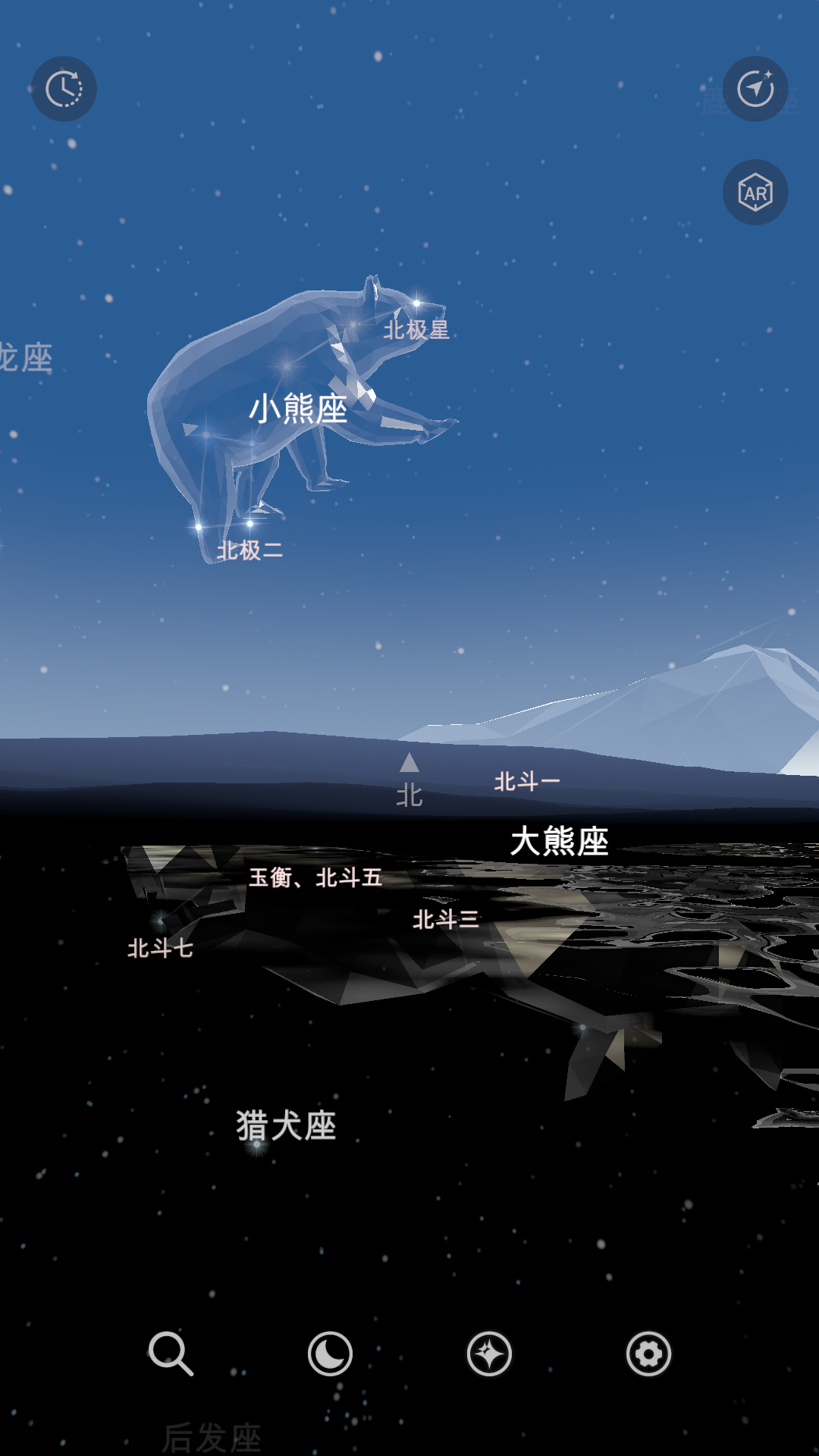 Star Registry安卓版高清截图