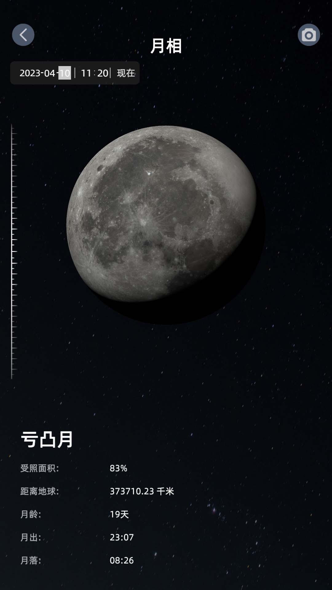Star Registry安卓版高清截图