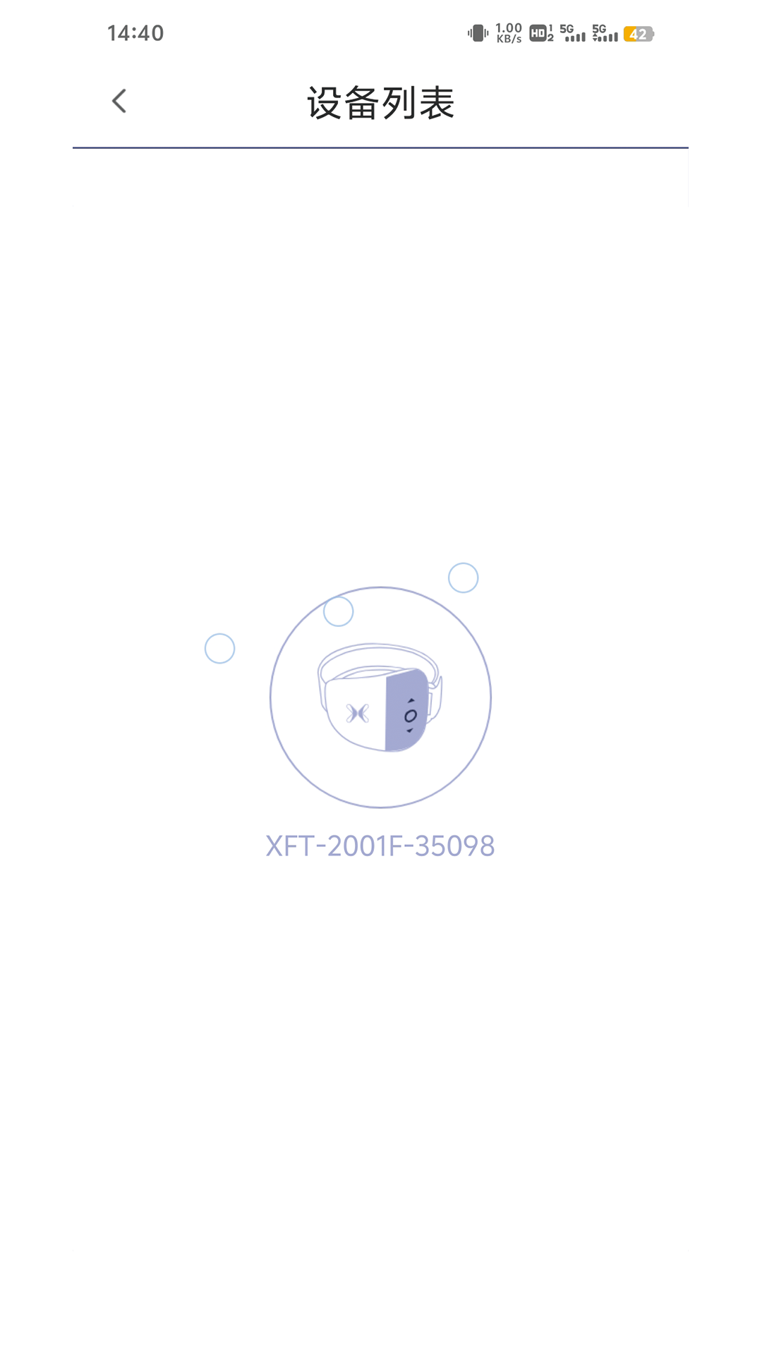 精彩截图-G5 FES2025官方新版