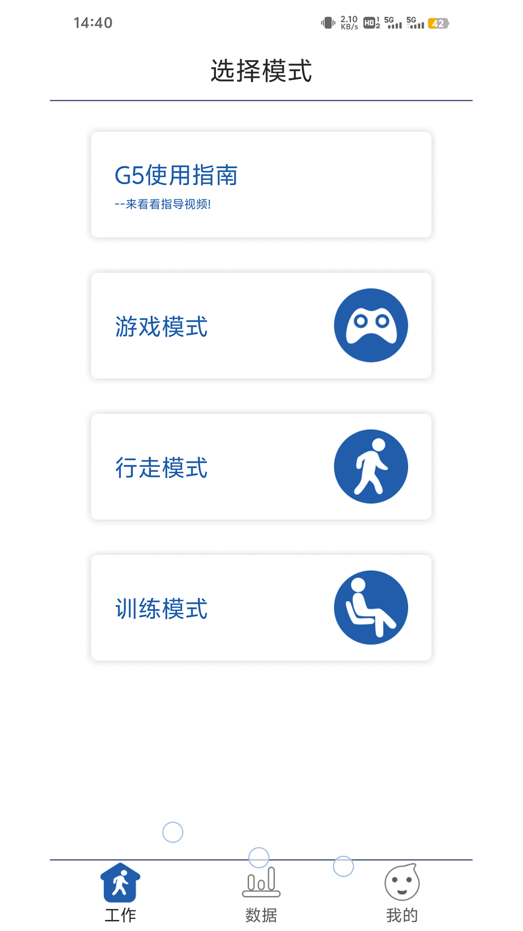 精彩截图-G5 FES2025官方新版