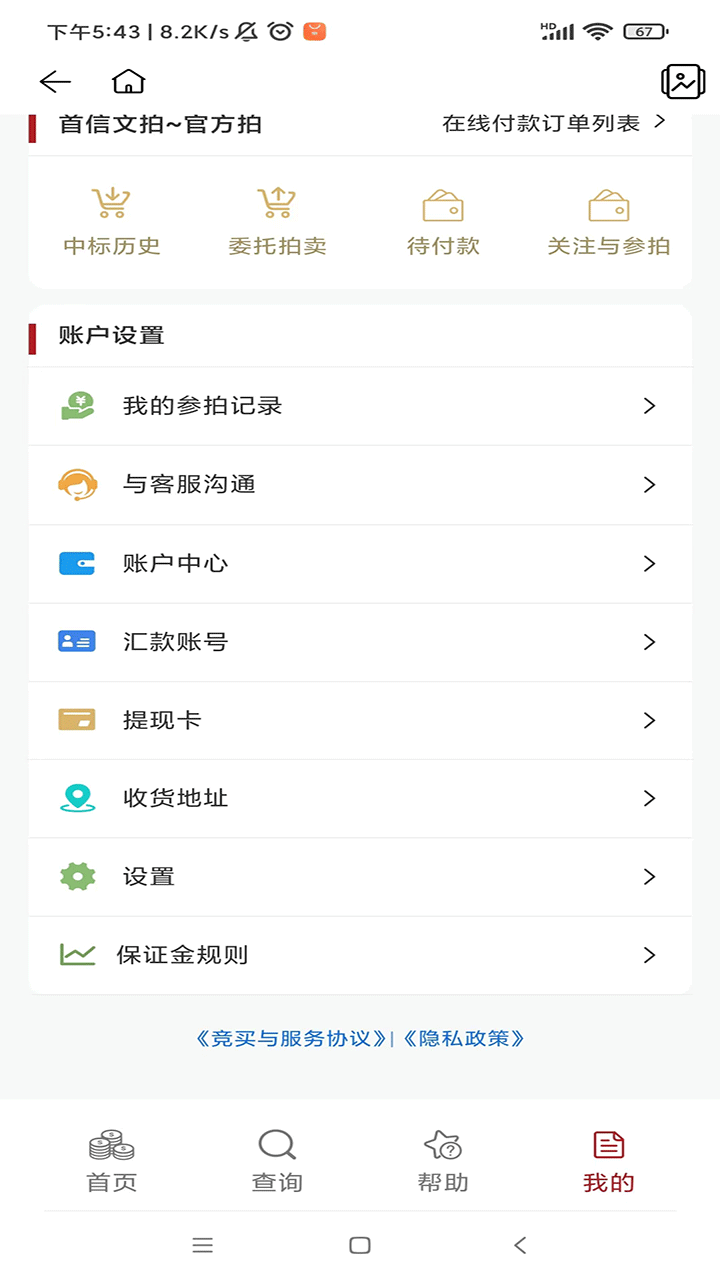 首信文拍截图