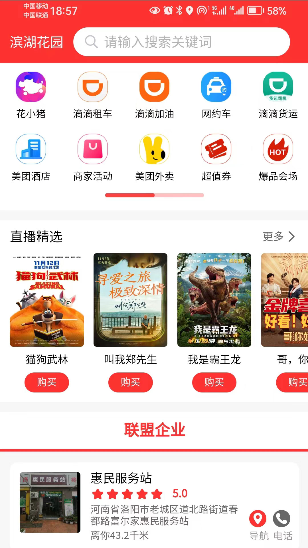 精彩截图-百珍汇2026官方新版