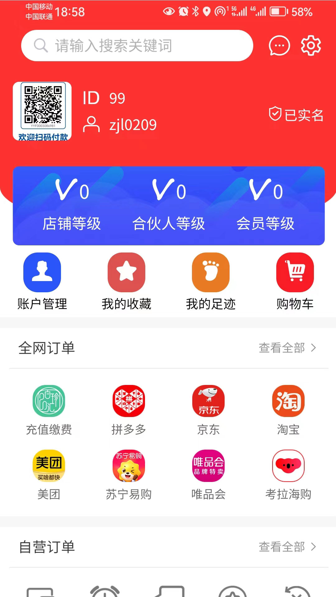 精彩截图-百珍汇2026官方新版