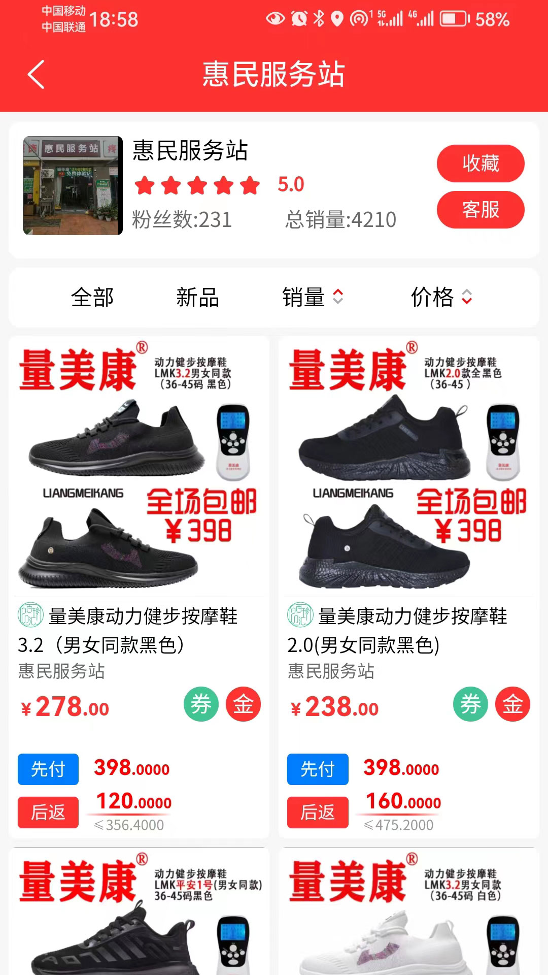 精彩截图-百珍汇2026官方新版