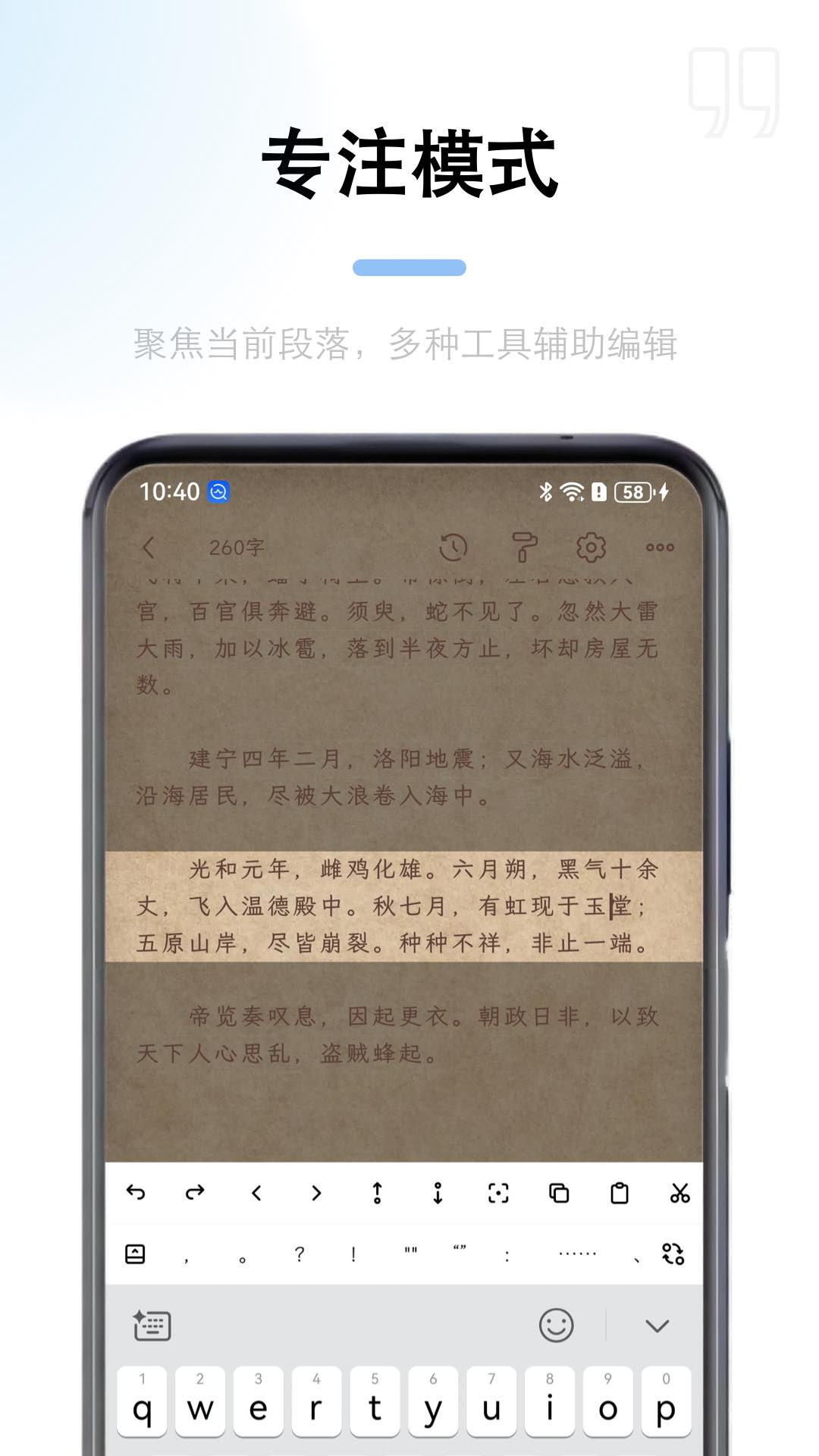 锦鲤写作 截图 5