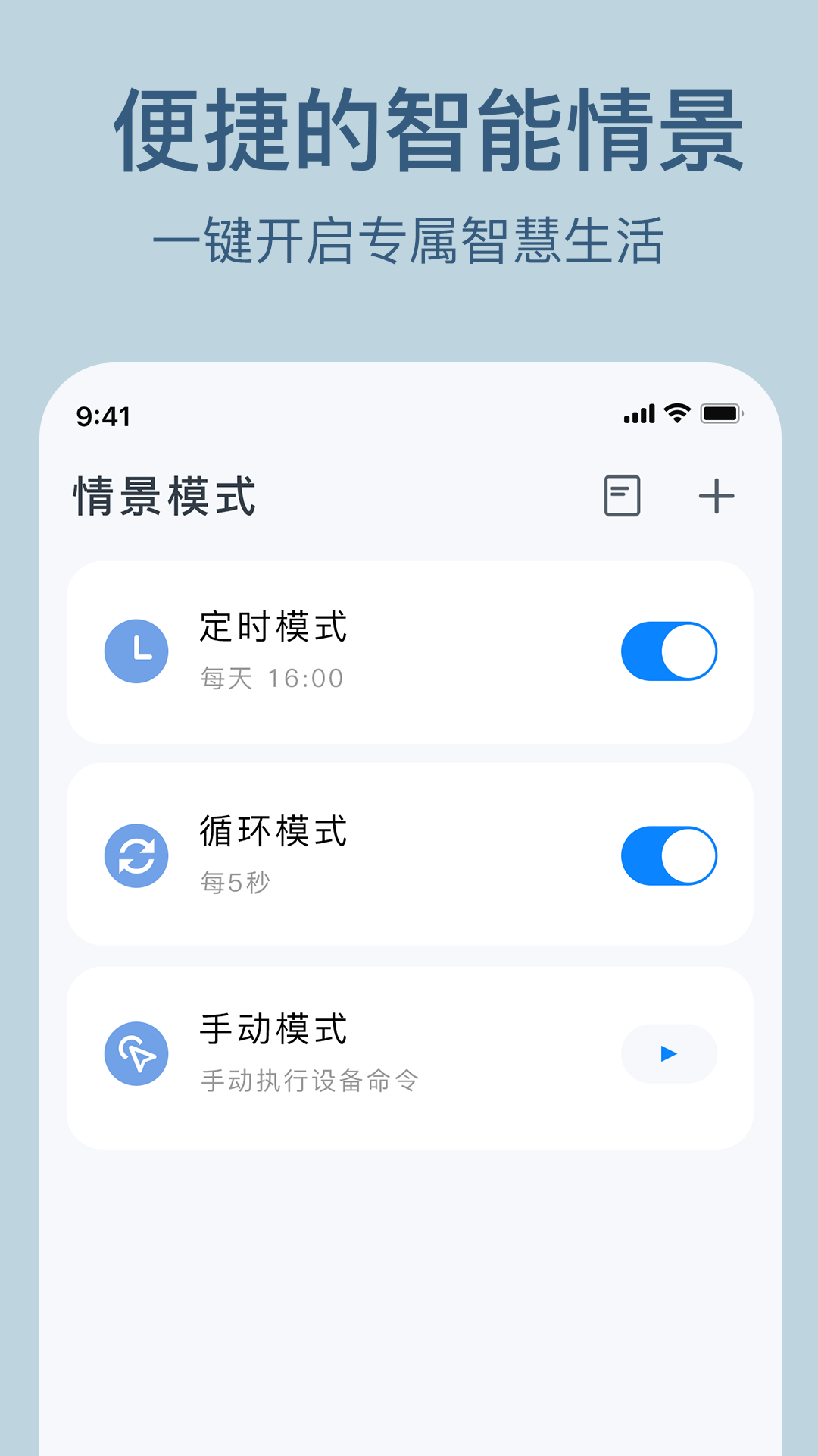 精彩截图-索拉物联2026官方新版