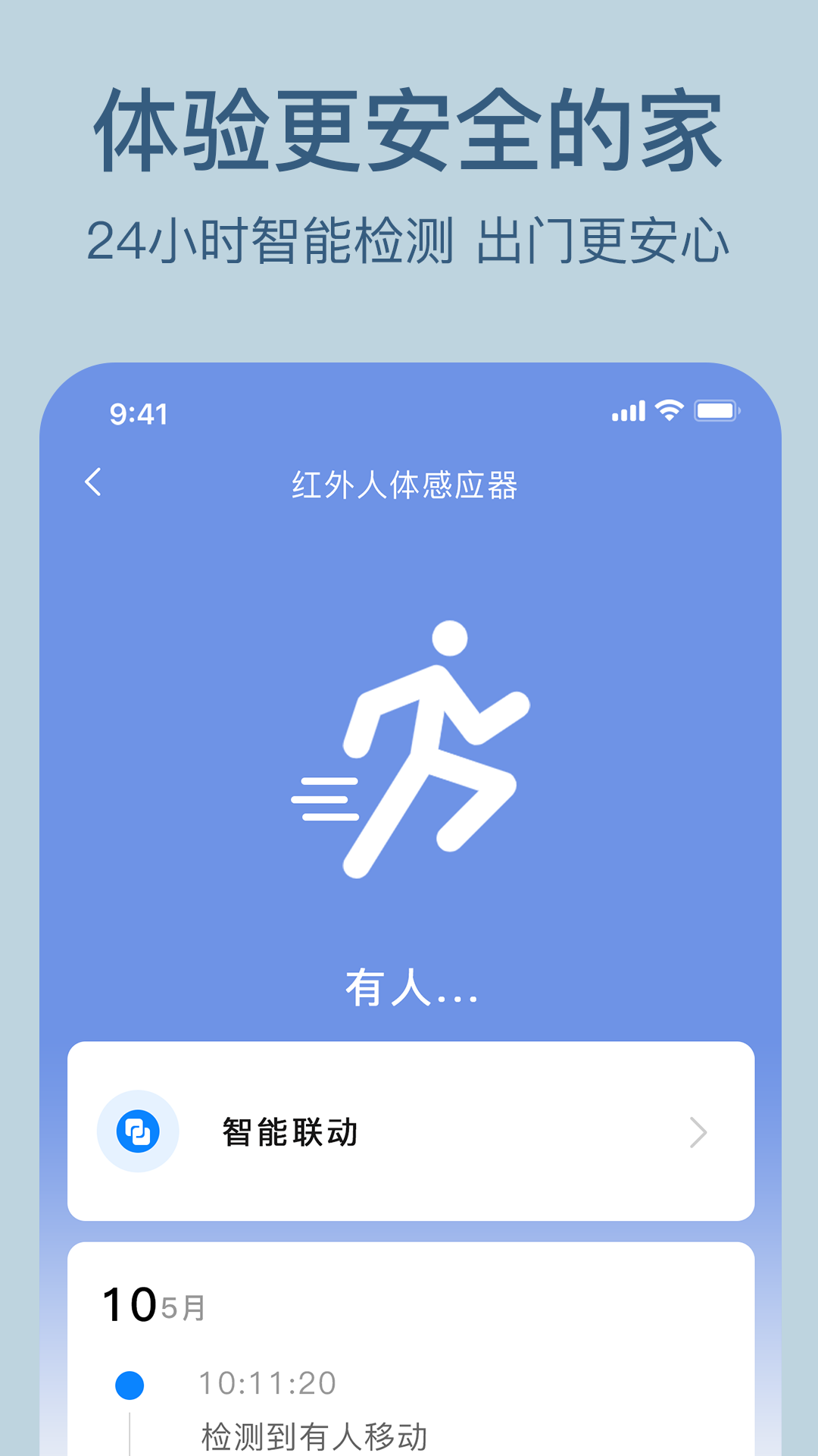 精彩截图-索拉物联2026官方新版