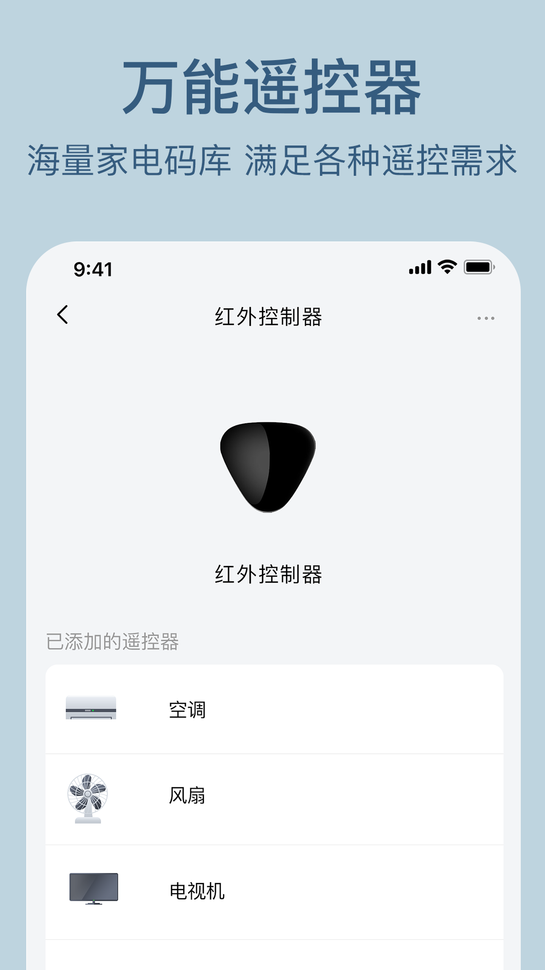 精彩截图-索拉物联2026官方新版
