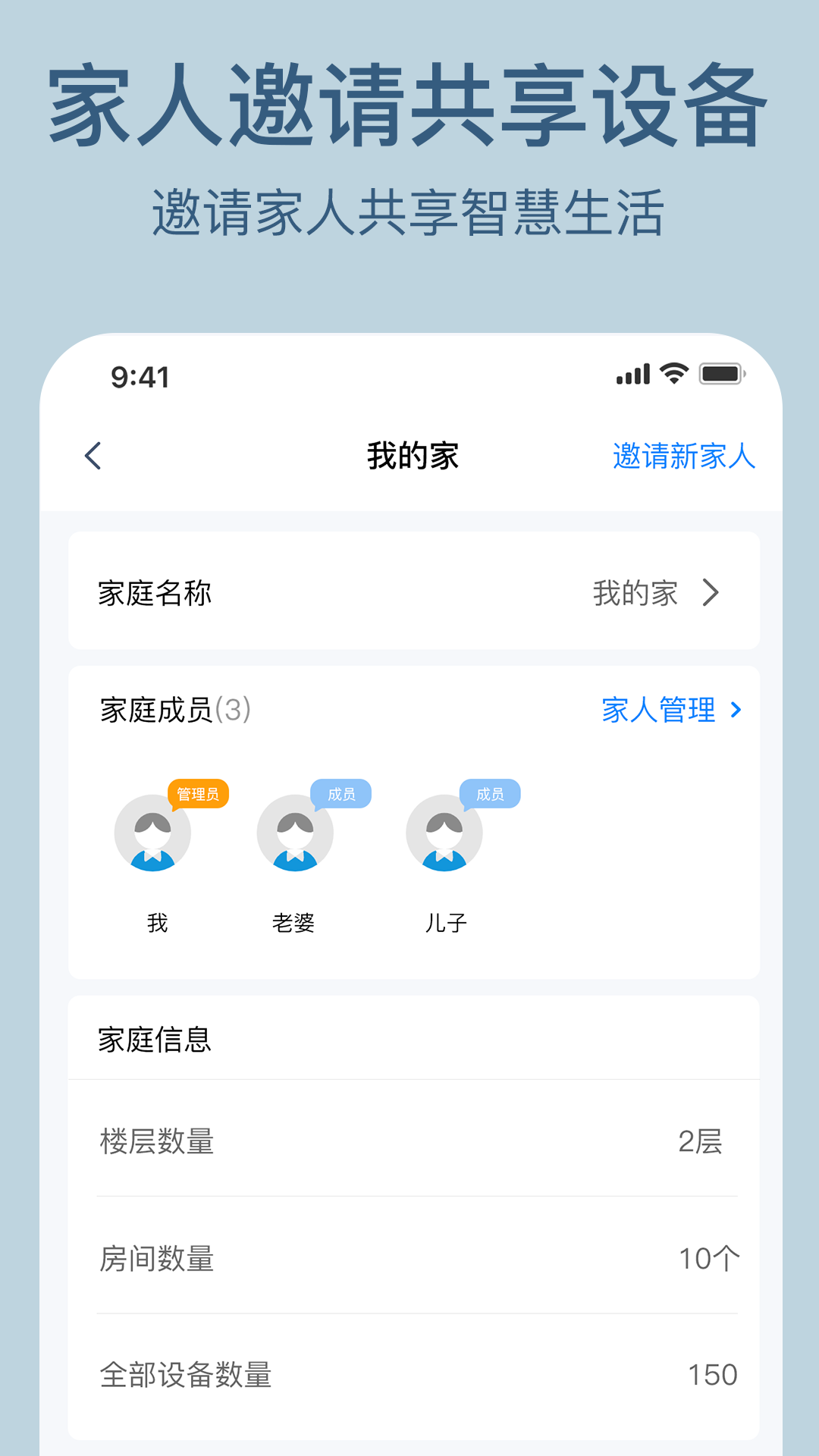 精彩截图-索拉物联2026官方新版