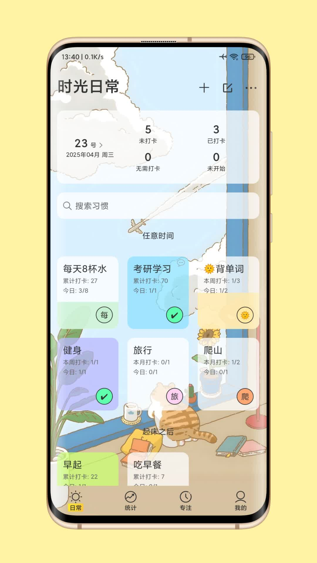 精彩截图-时光日常2025官方新版