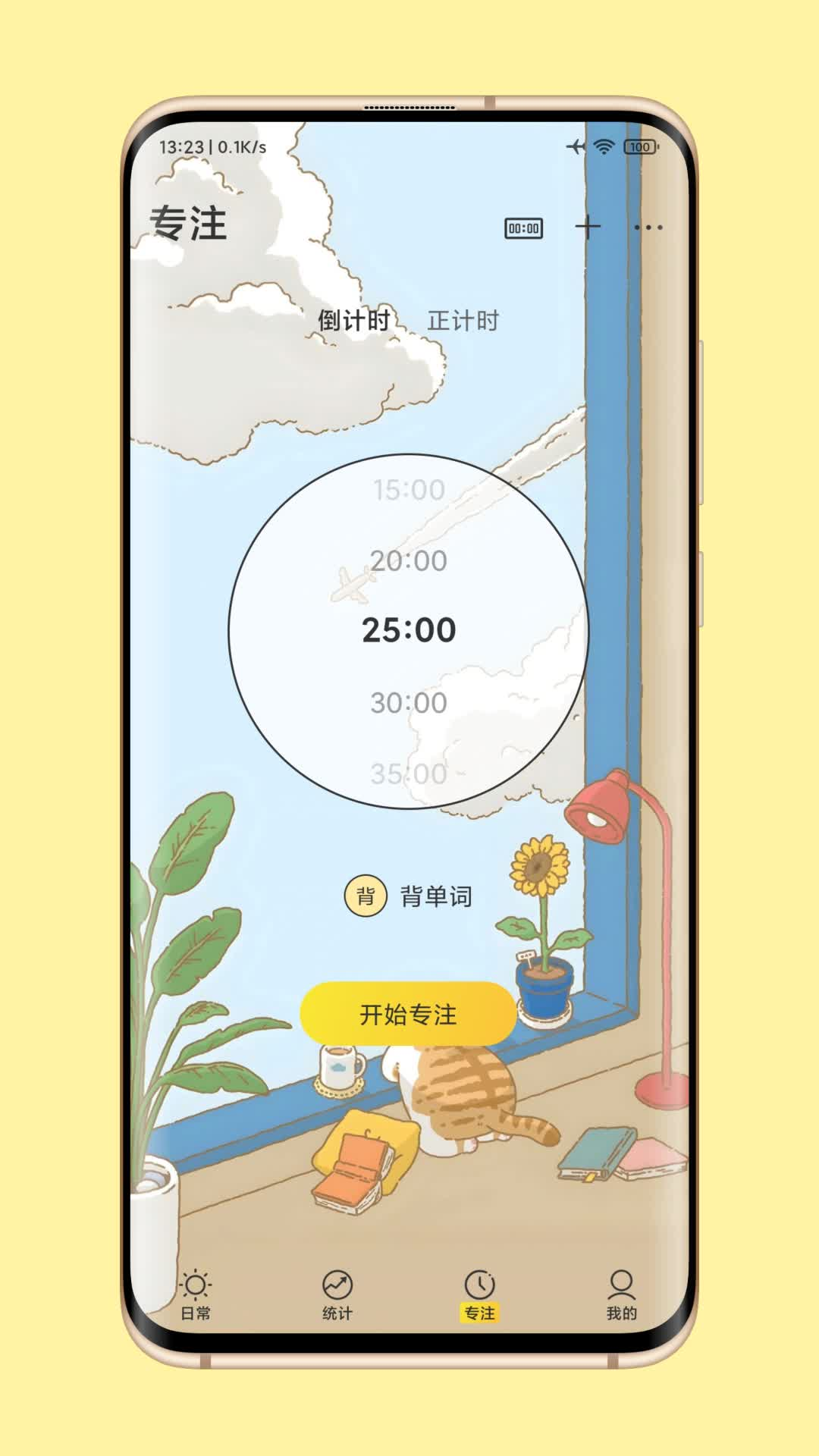 精彩截图-时光日常2025官方新版
