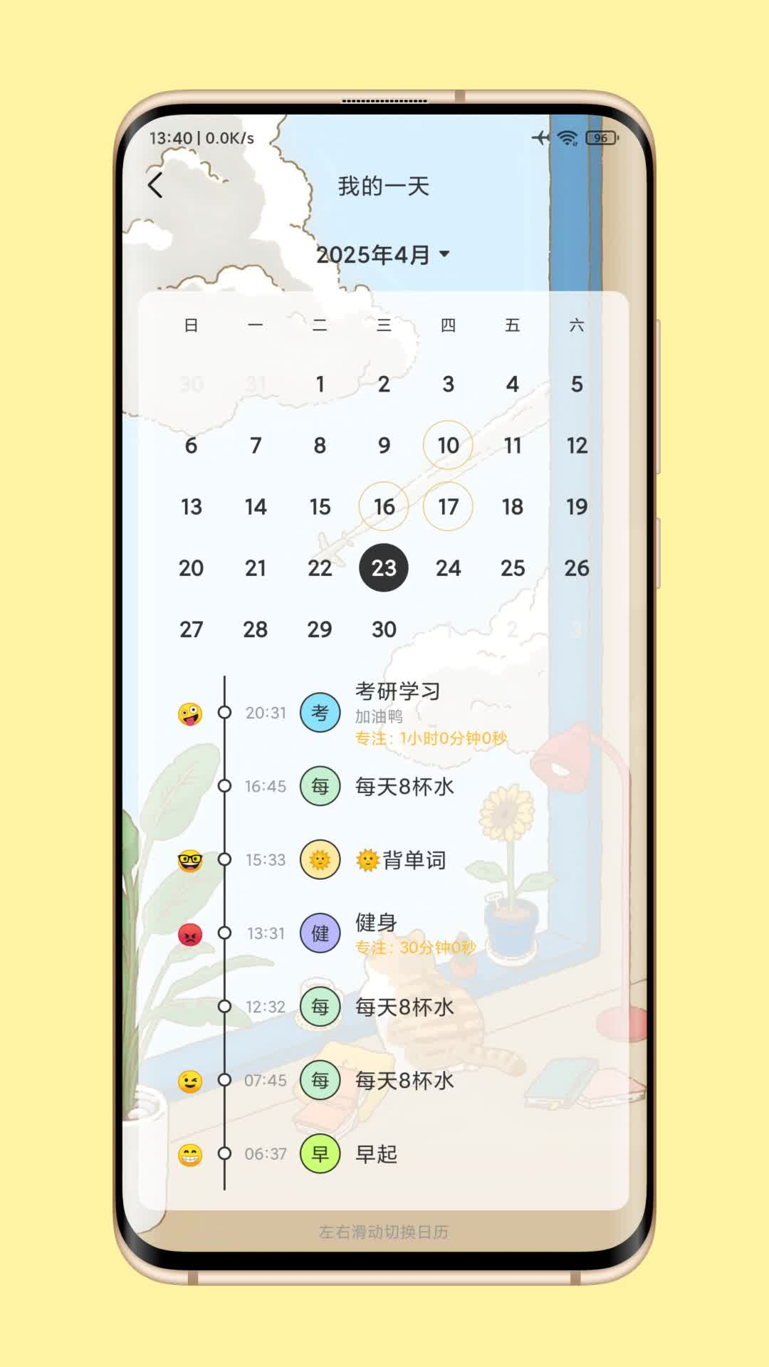 精彩截图-时光日常2025官方新版