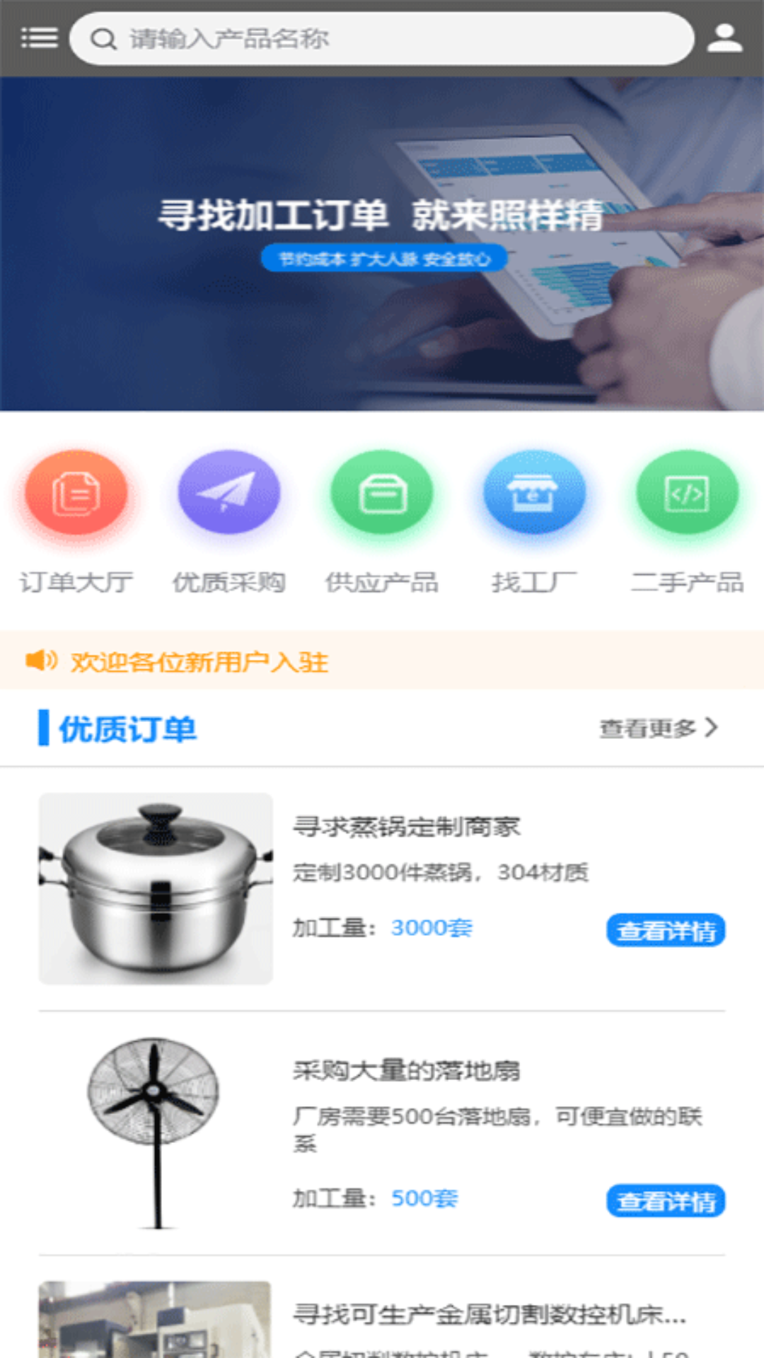 精彩截图-慧云图2026官方新版