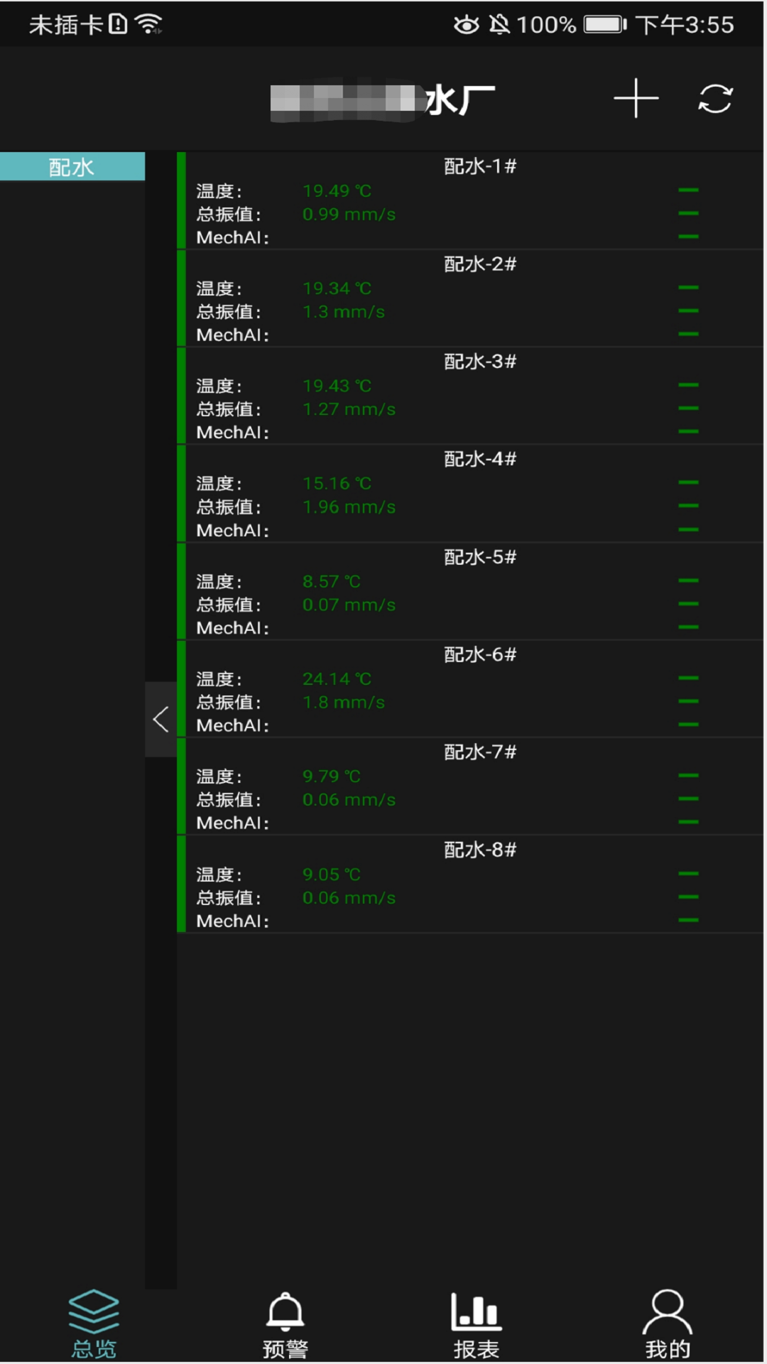 精彩截图-工业小郎中2026官方新版