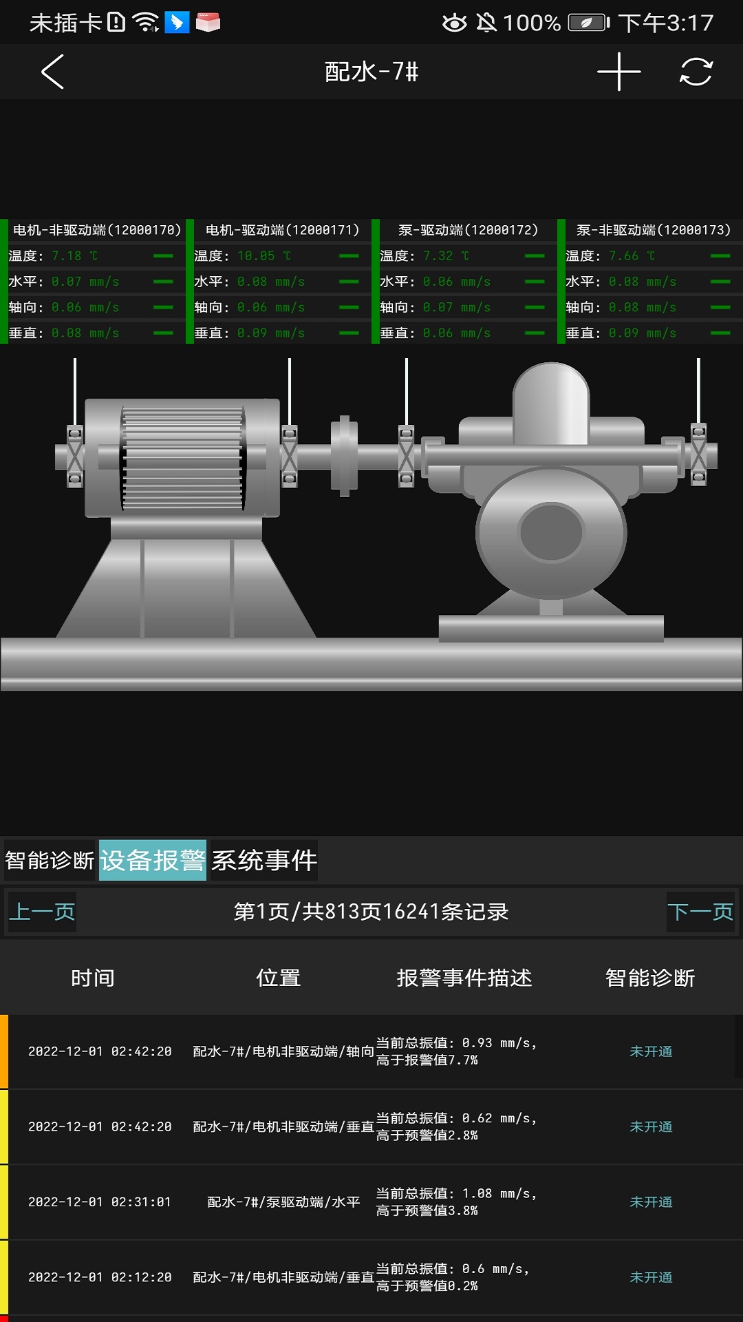 精彩截图-工业小郎中2026官方新版