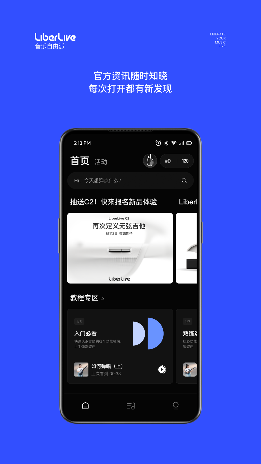 精彩截图-LiberLive2026官方新版