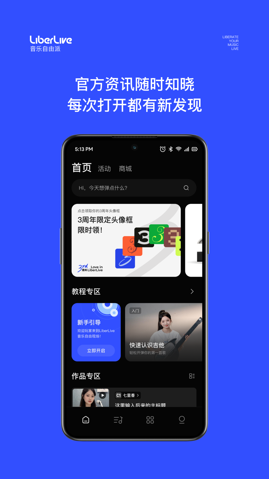 精彩截图-LiberLive2026官方新版