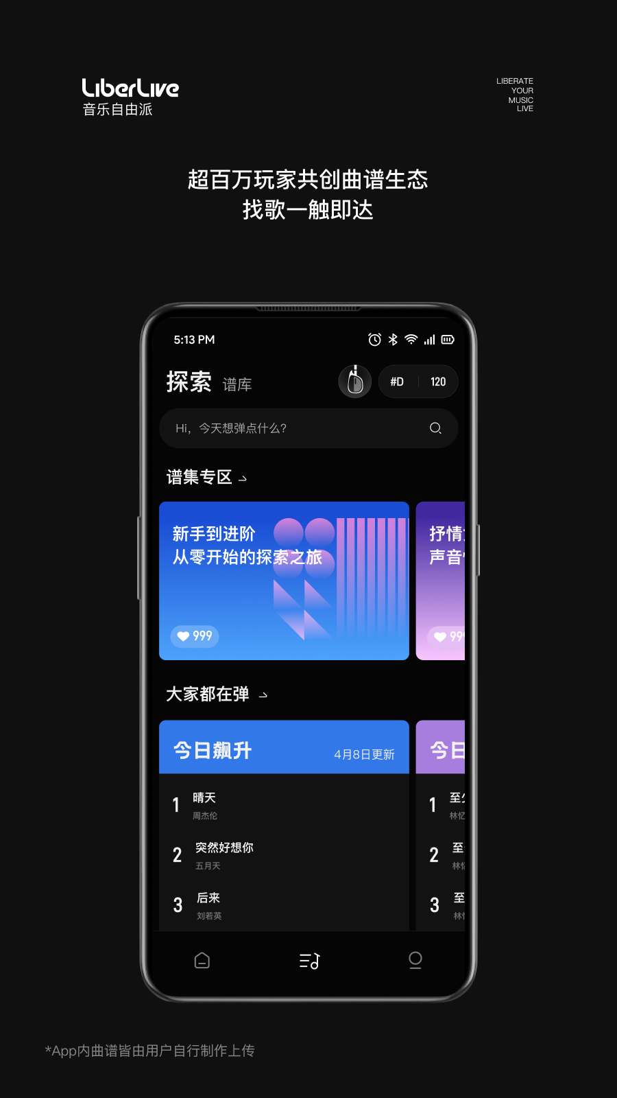 精彩截图-LiberLive2026官方新版