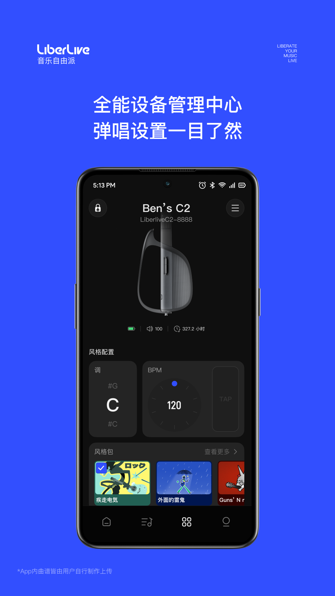 精彩截图-LiberLive2026官方新版
